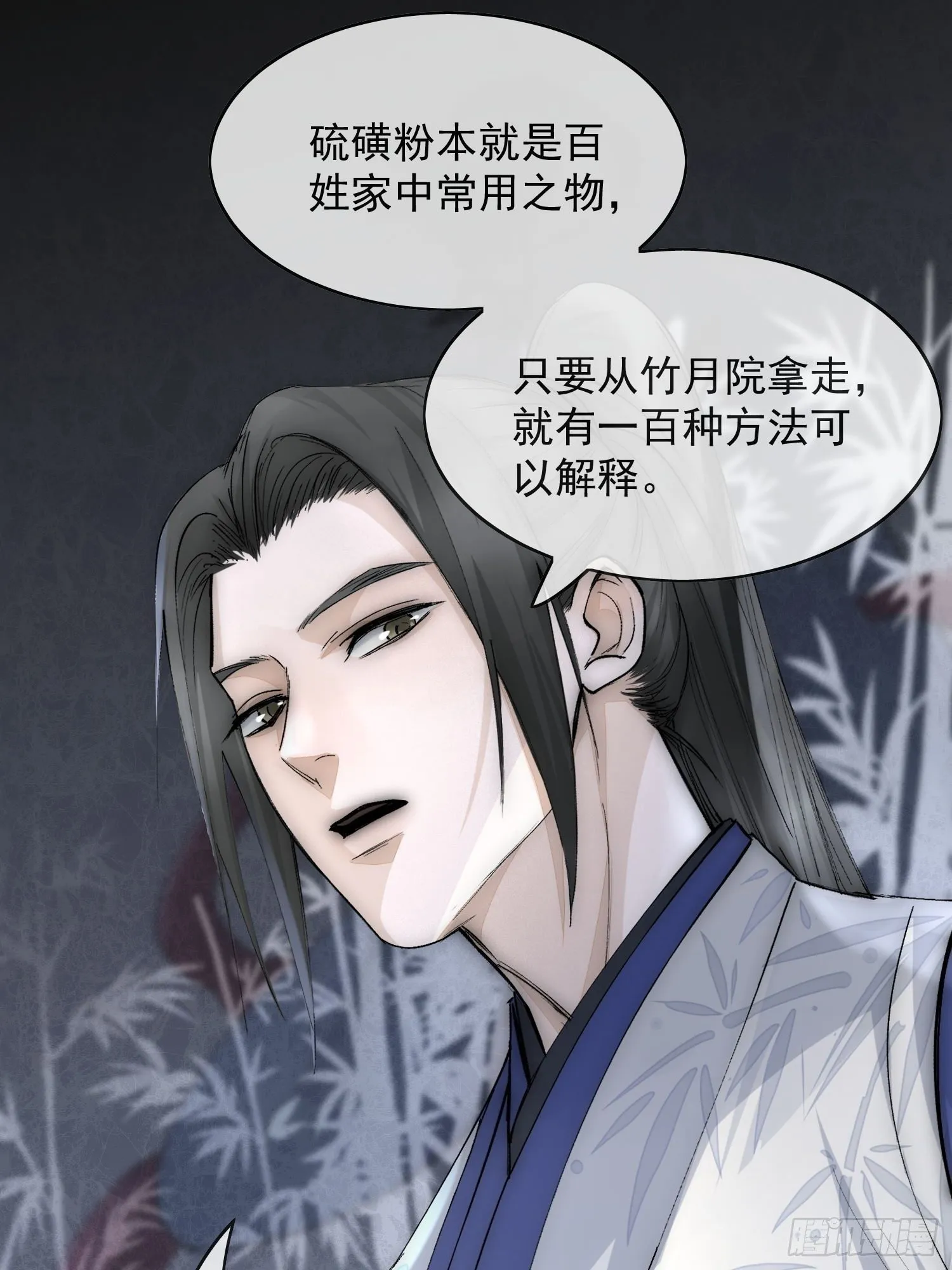 16 真实身份 第25页