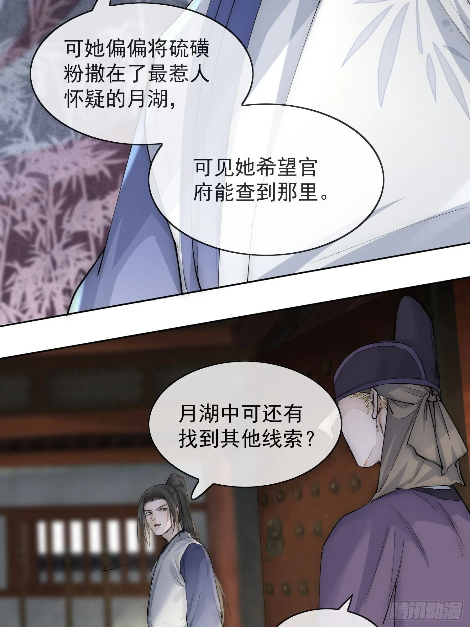 16 真实身份 第26页