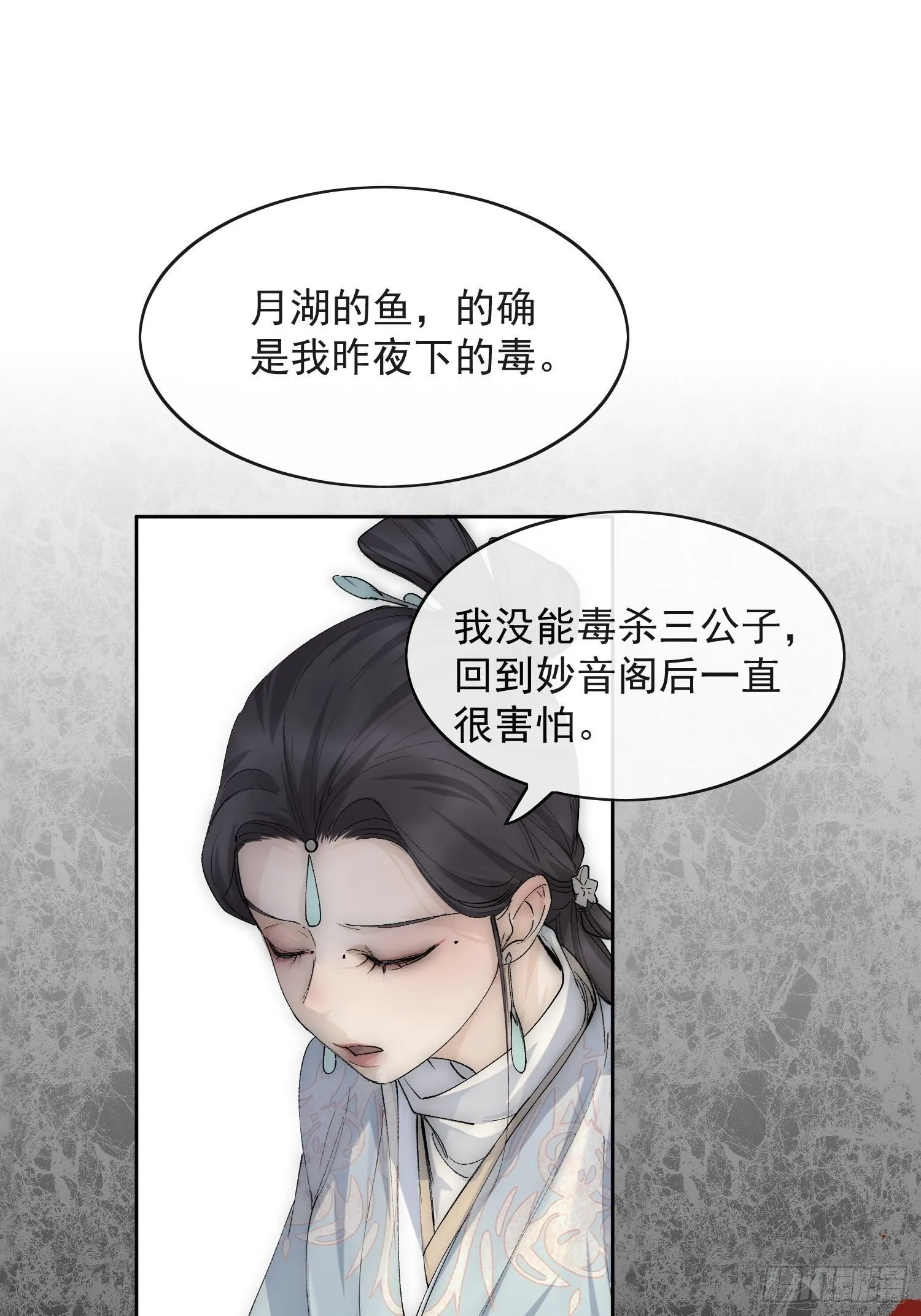 16 真实身份 第30页