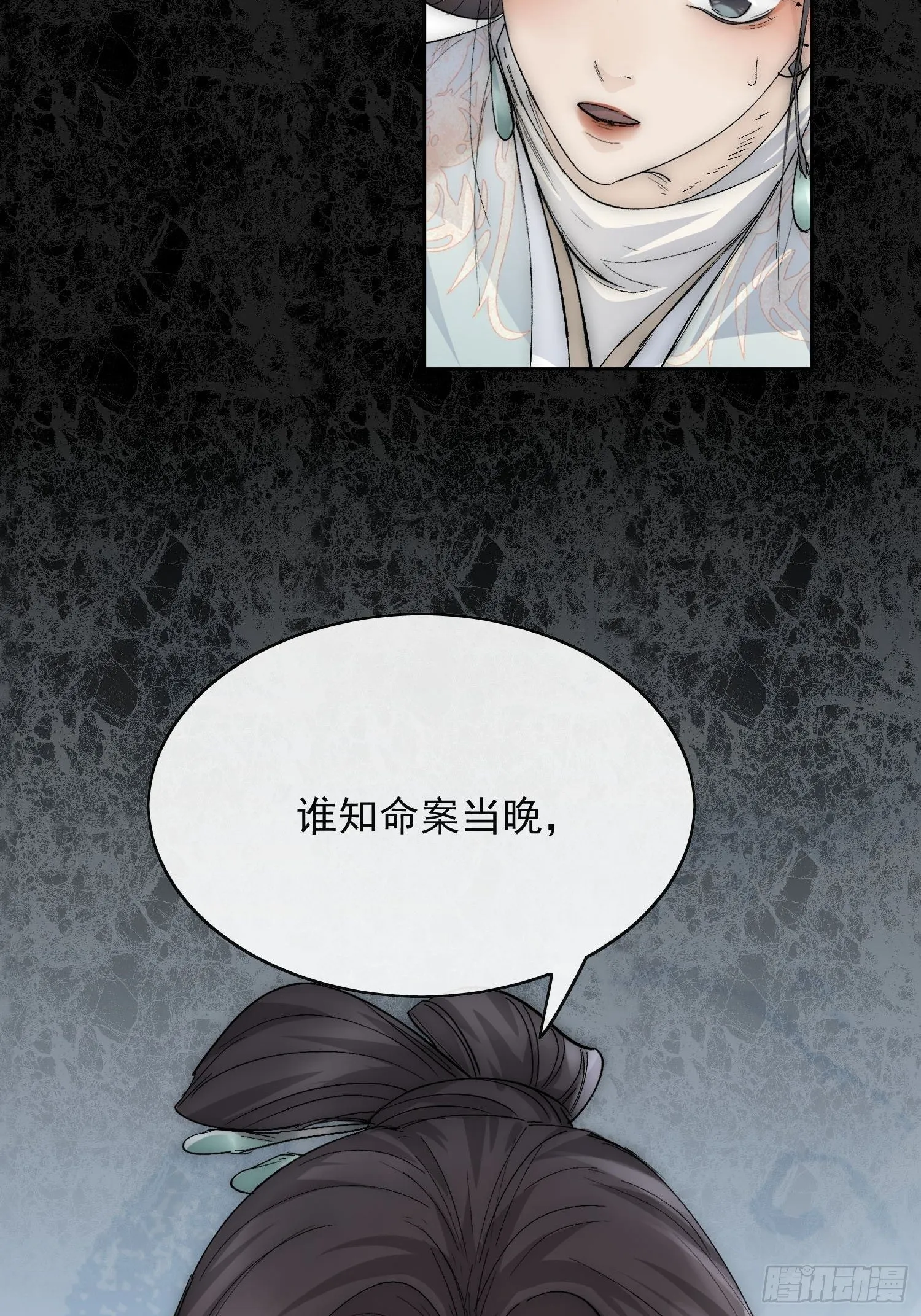 16 真实身份 第32页