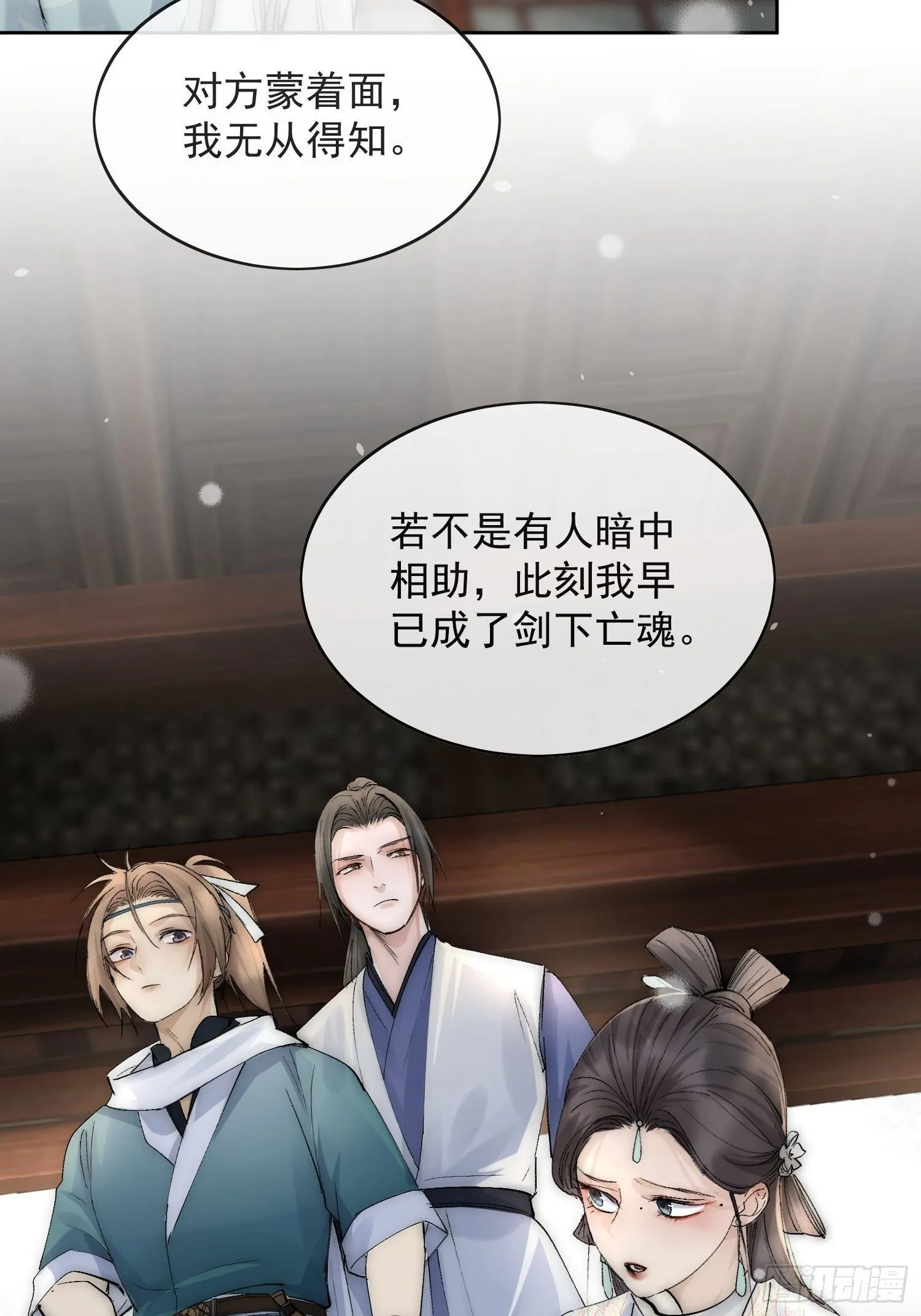 16 真实身份 第35页
