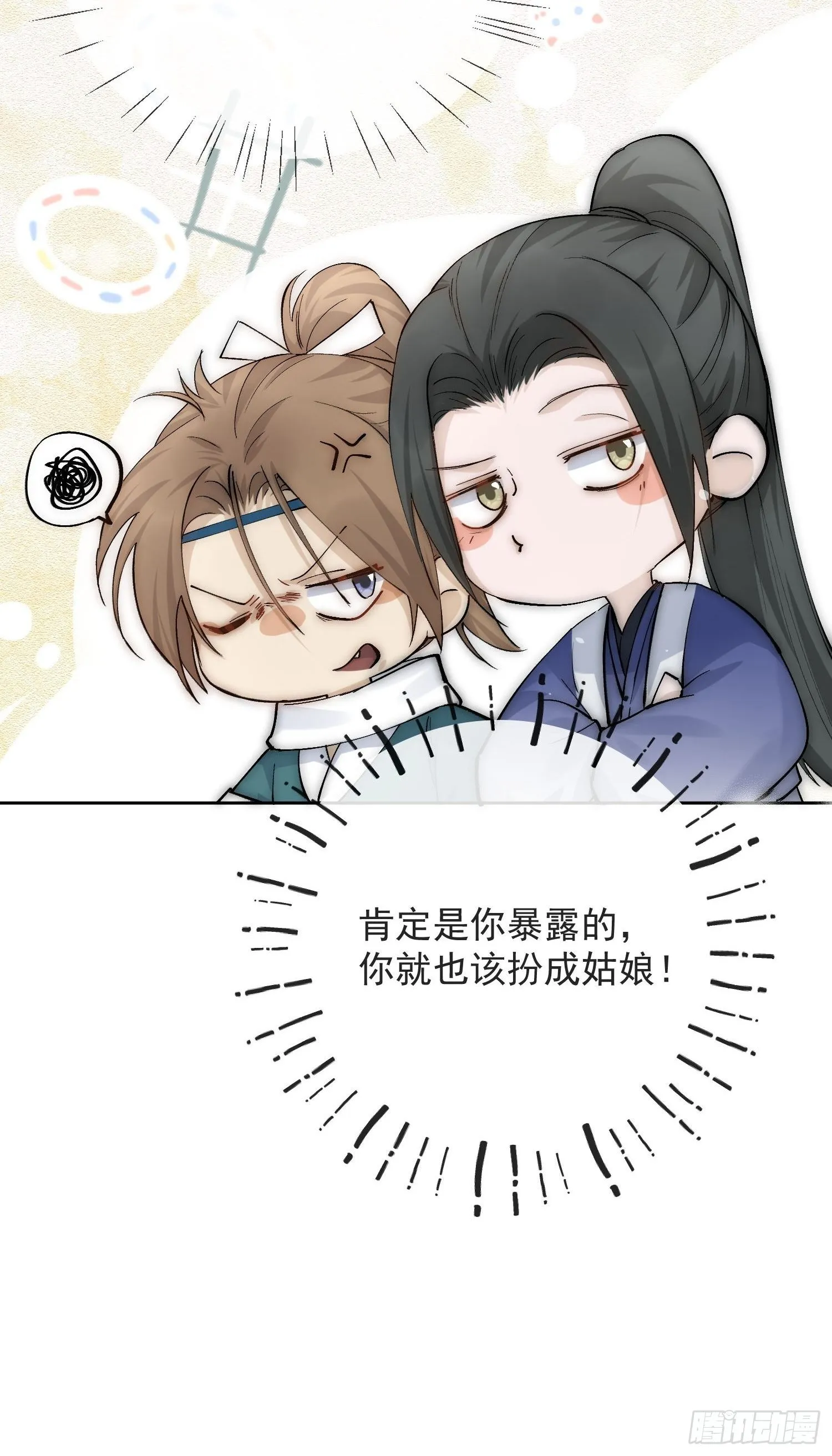16 真实身份 第37页