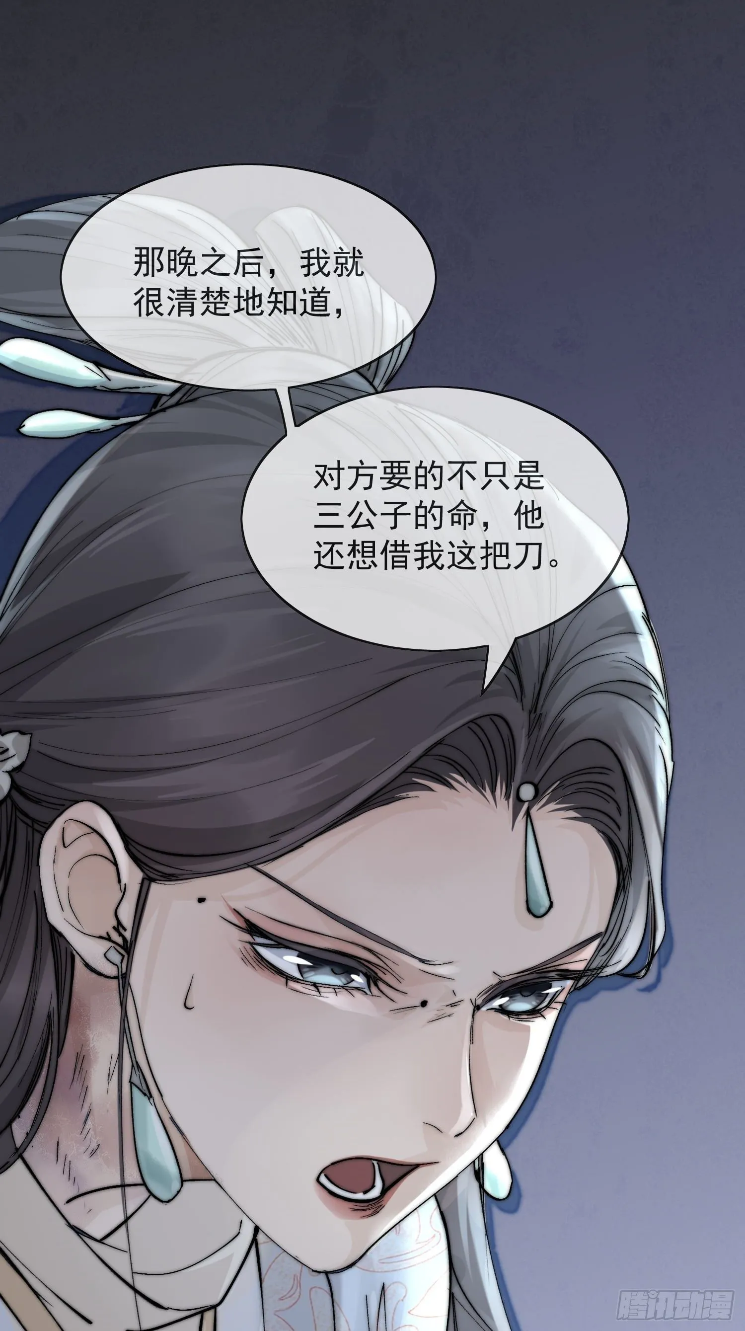 16 真实身份 第38页