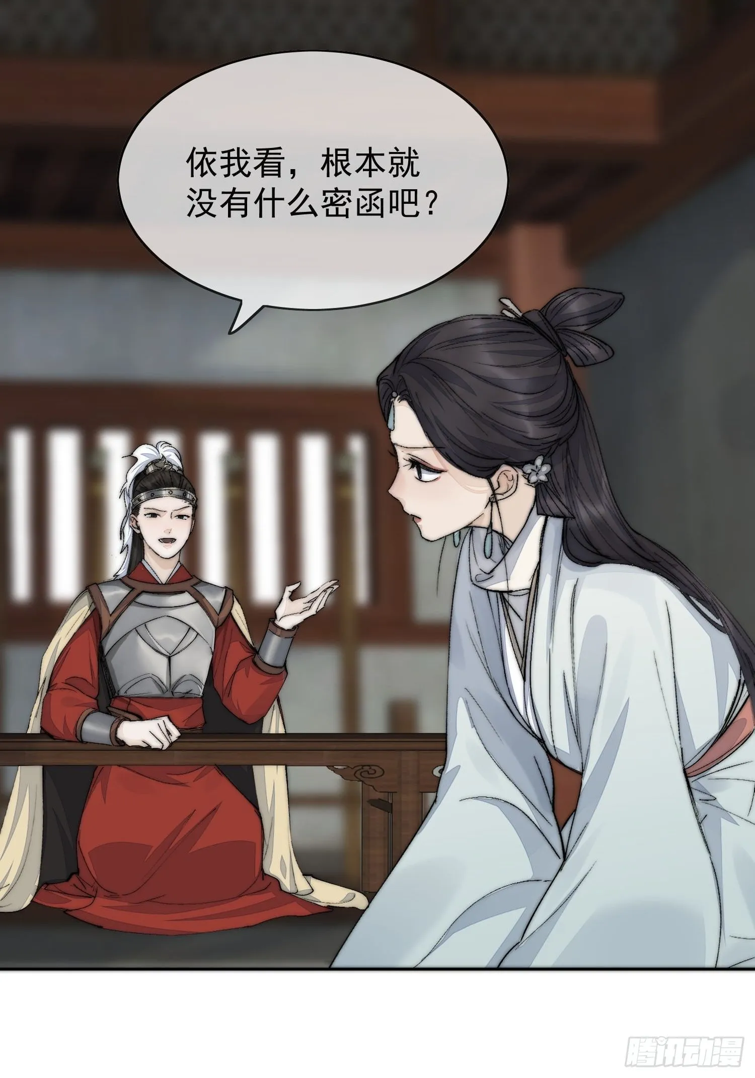 16 真实身份 第40页