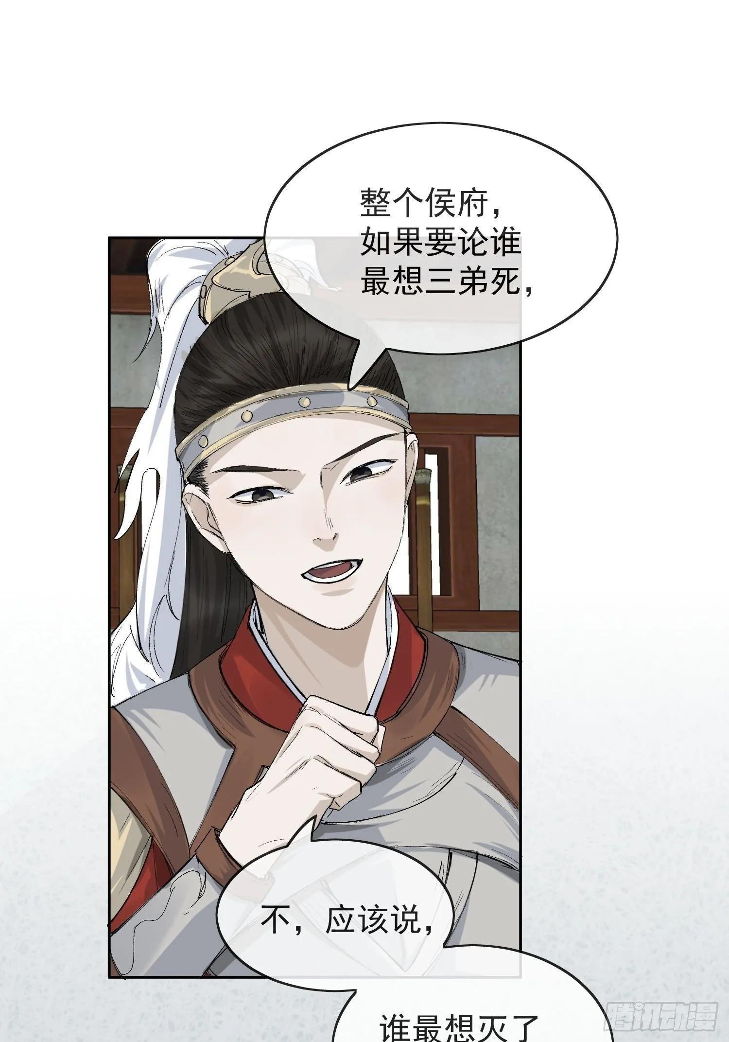 16 真实身份 第41页