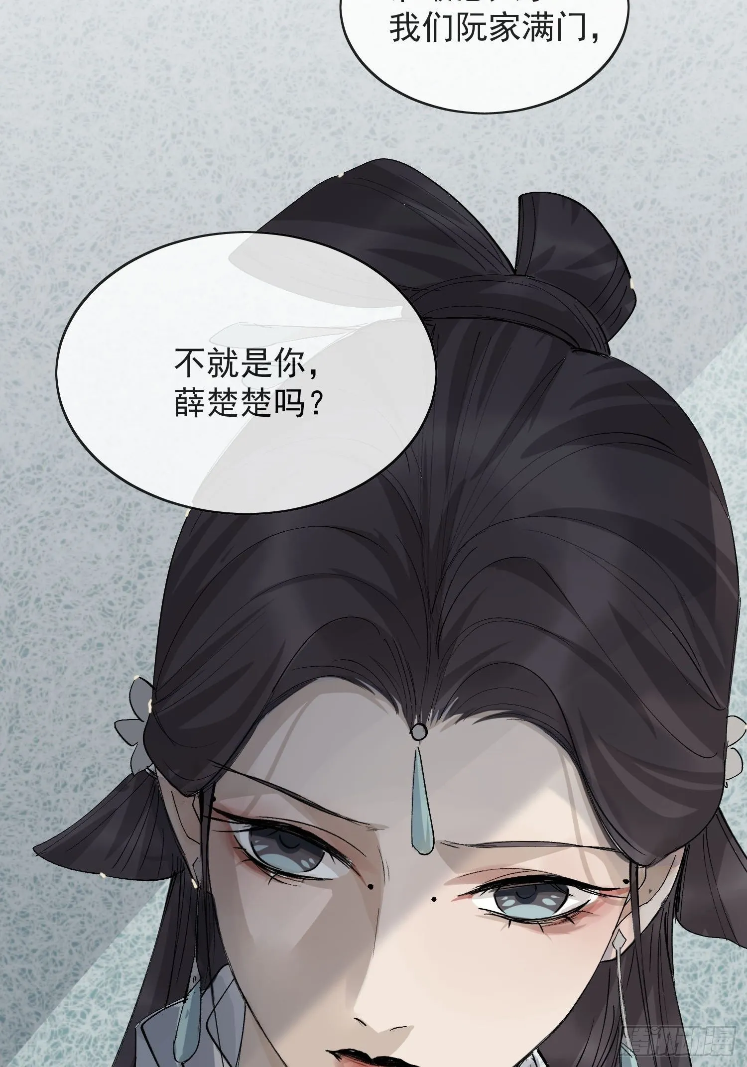 16 真实身份 第42页
