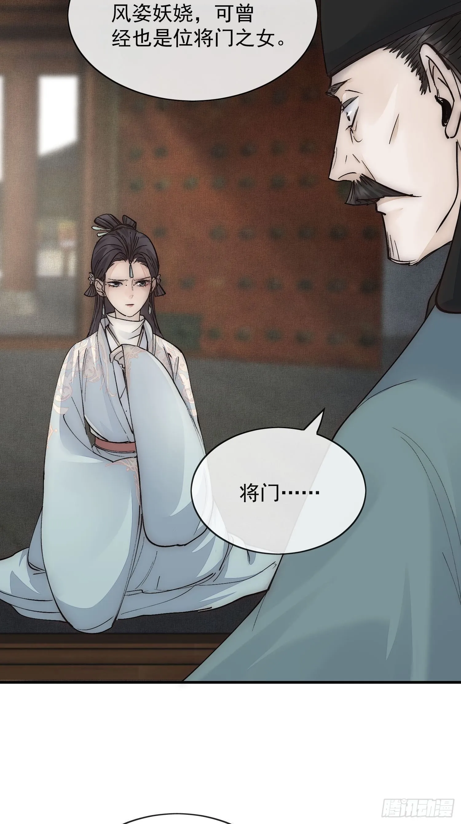 16 真实身份 第46页