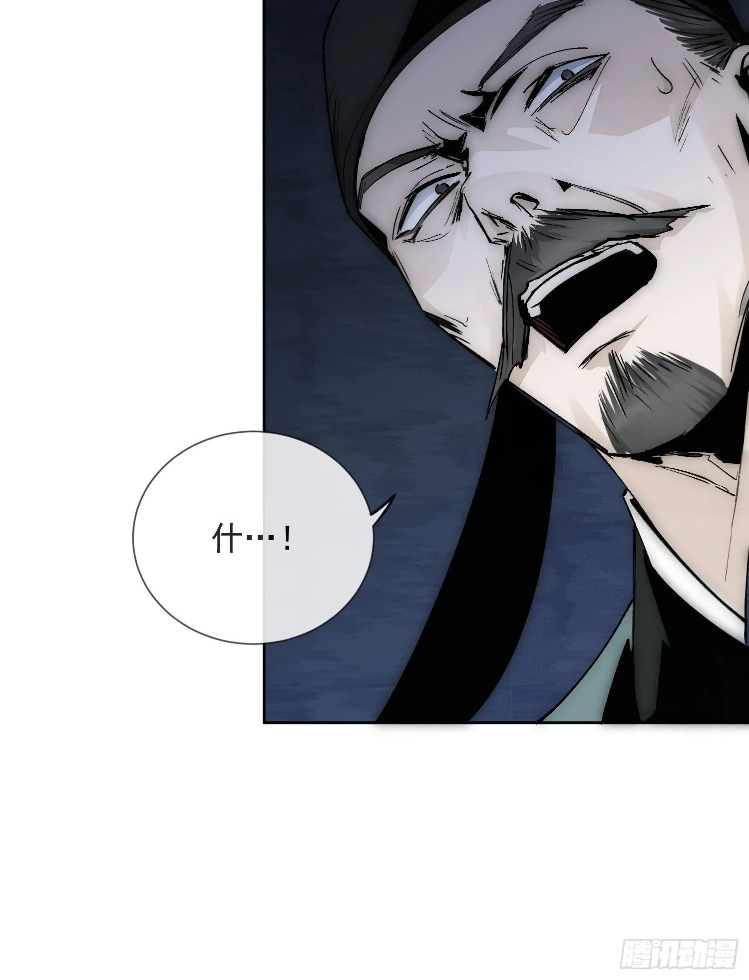 16 真实身份 第48页