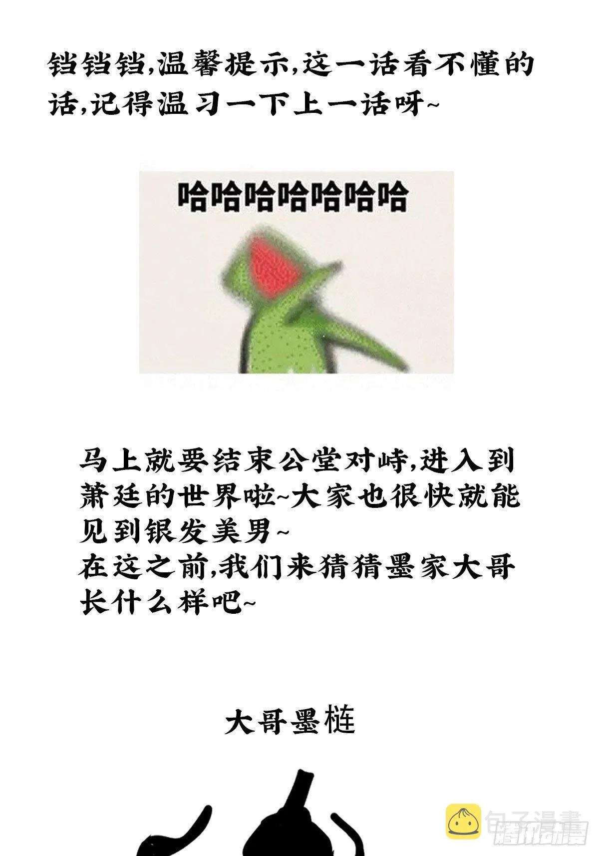 16 真实身份 第50页