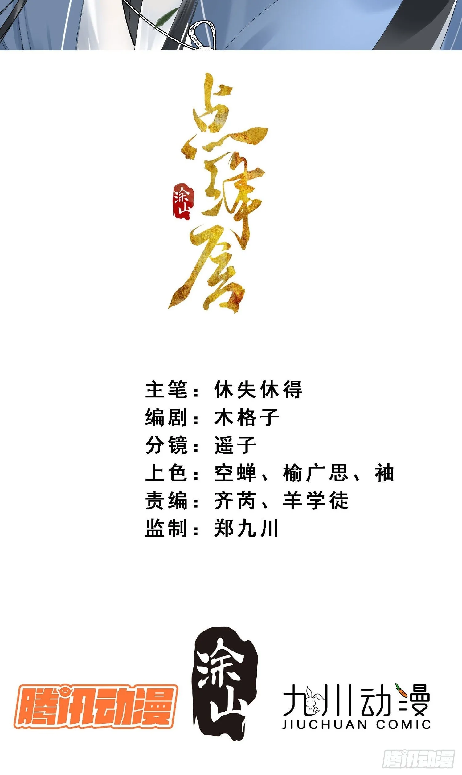 17 对峙 第2页
