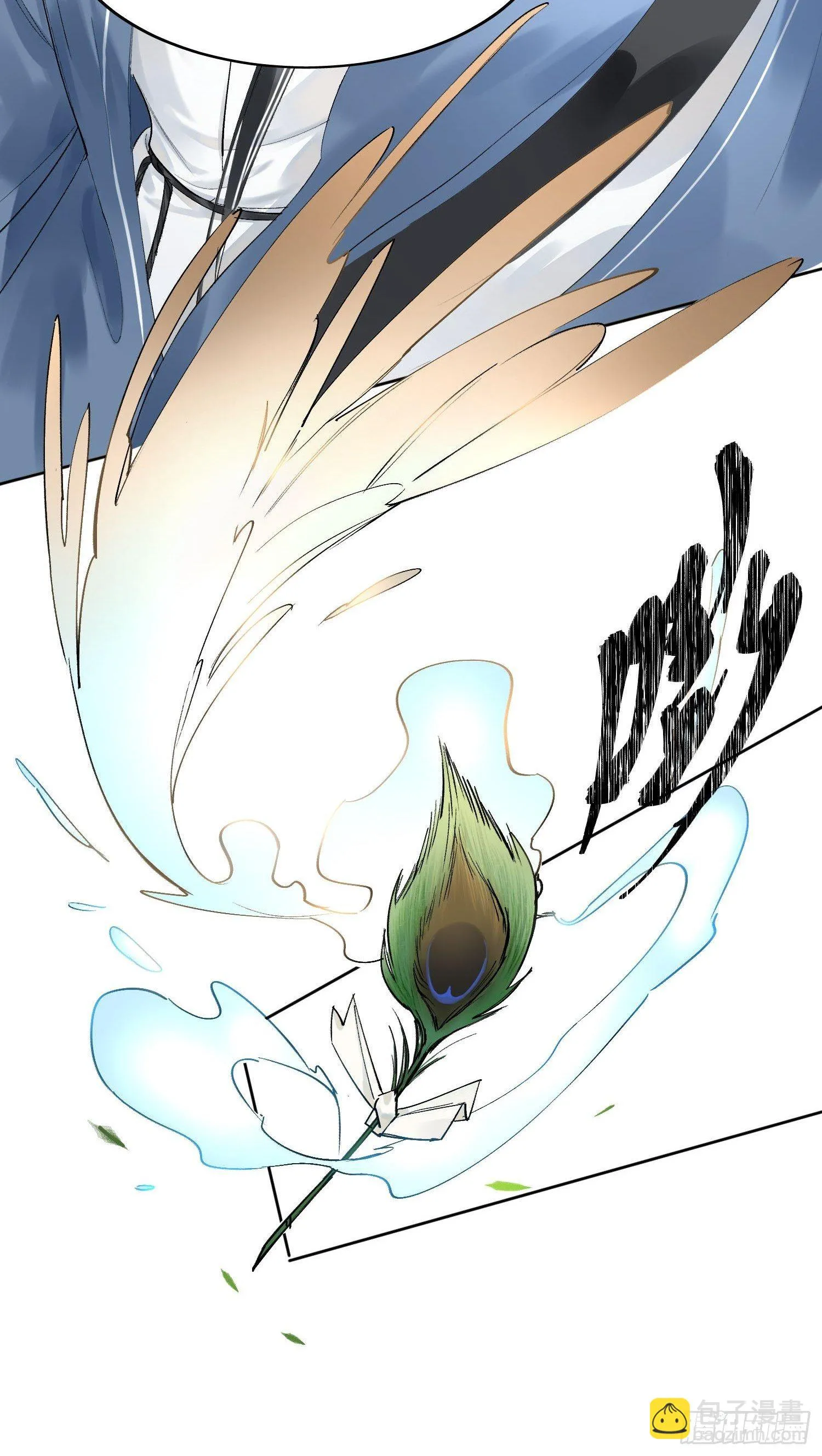 17 对峙 第6页