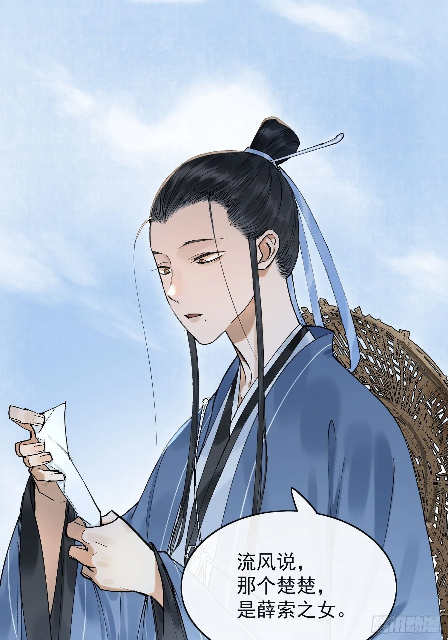 17 对峙 第7页