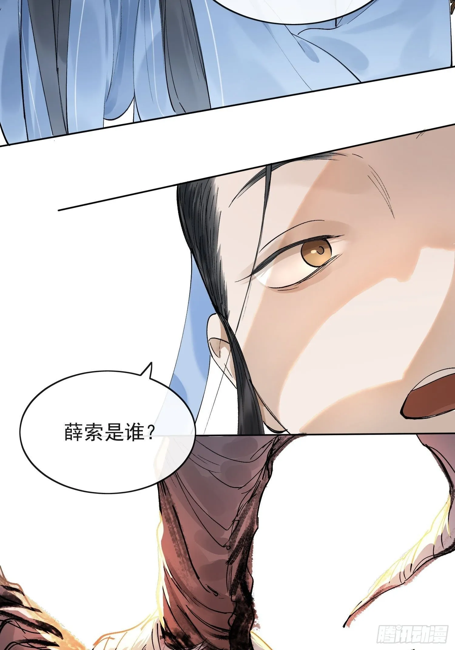 17 对峙 第8页