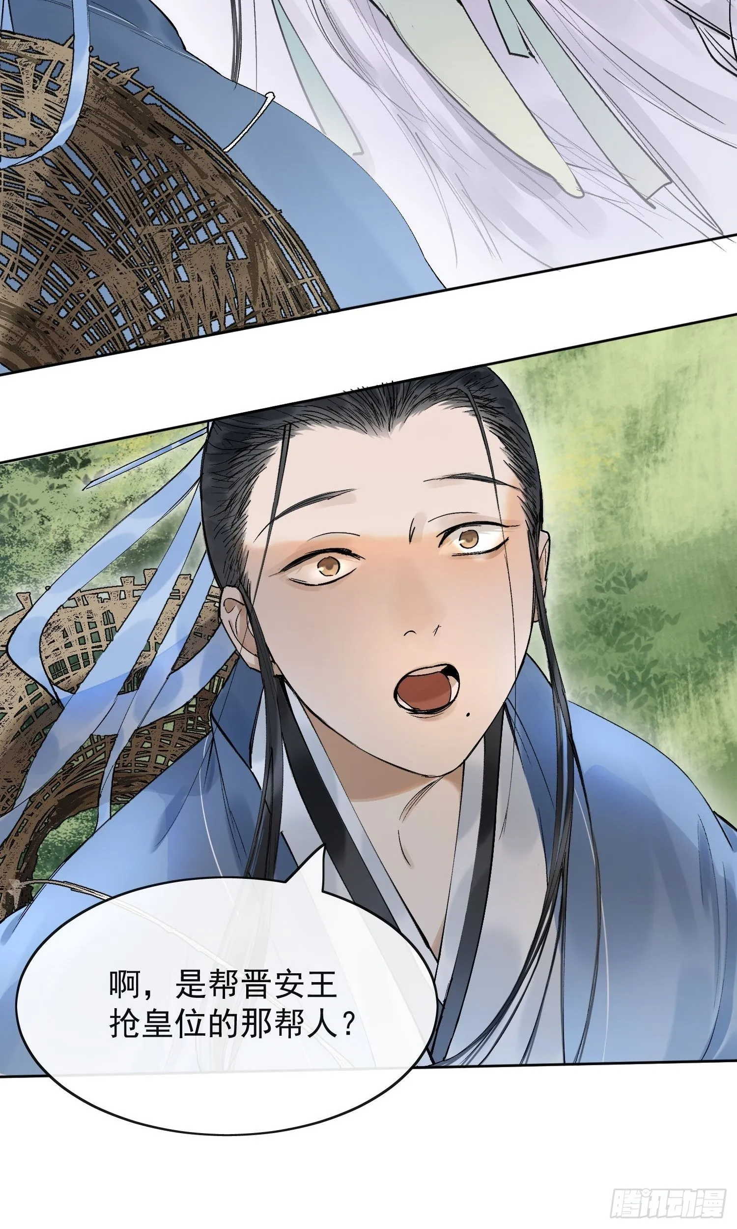 17 对峙 第10页