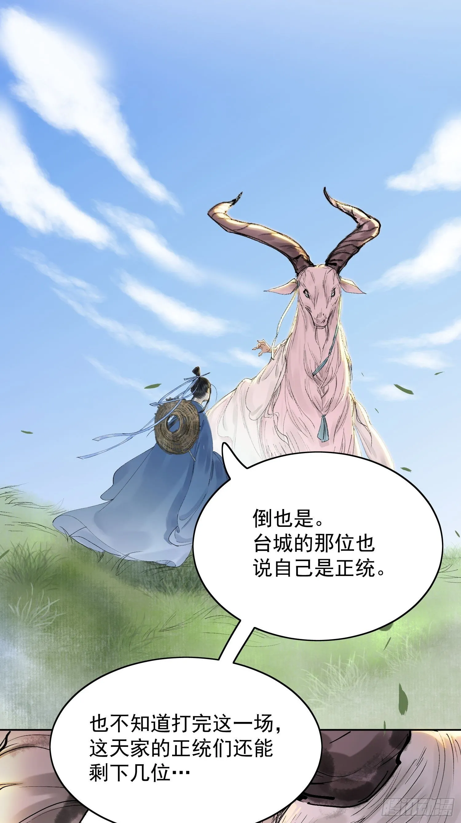 17 对峙 第12页