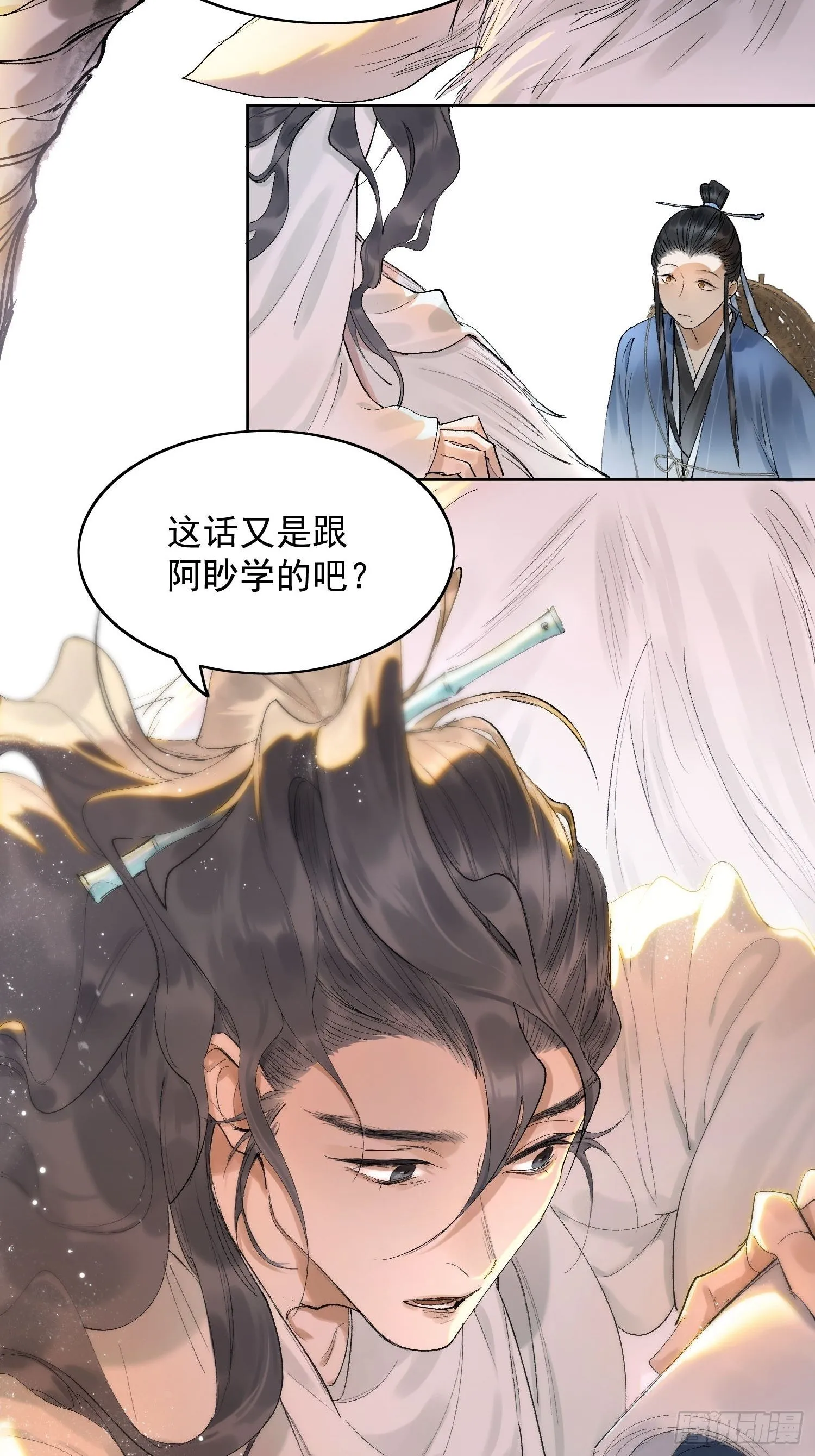 17 对峙 第13页