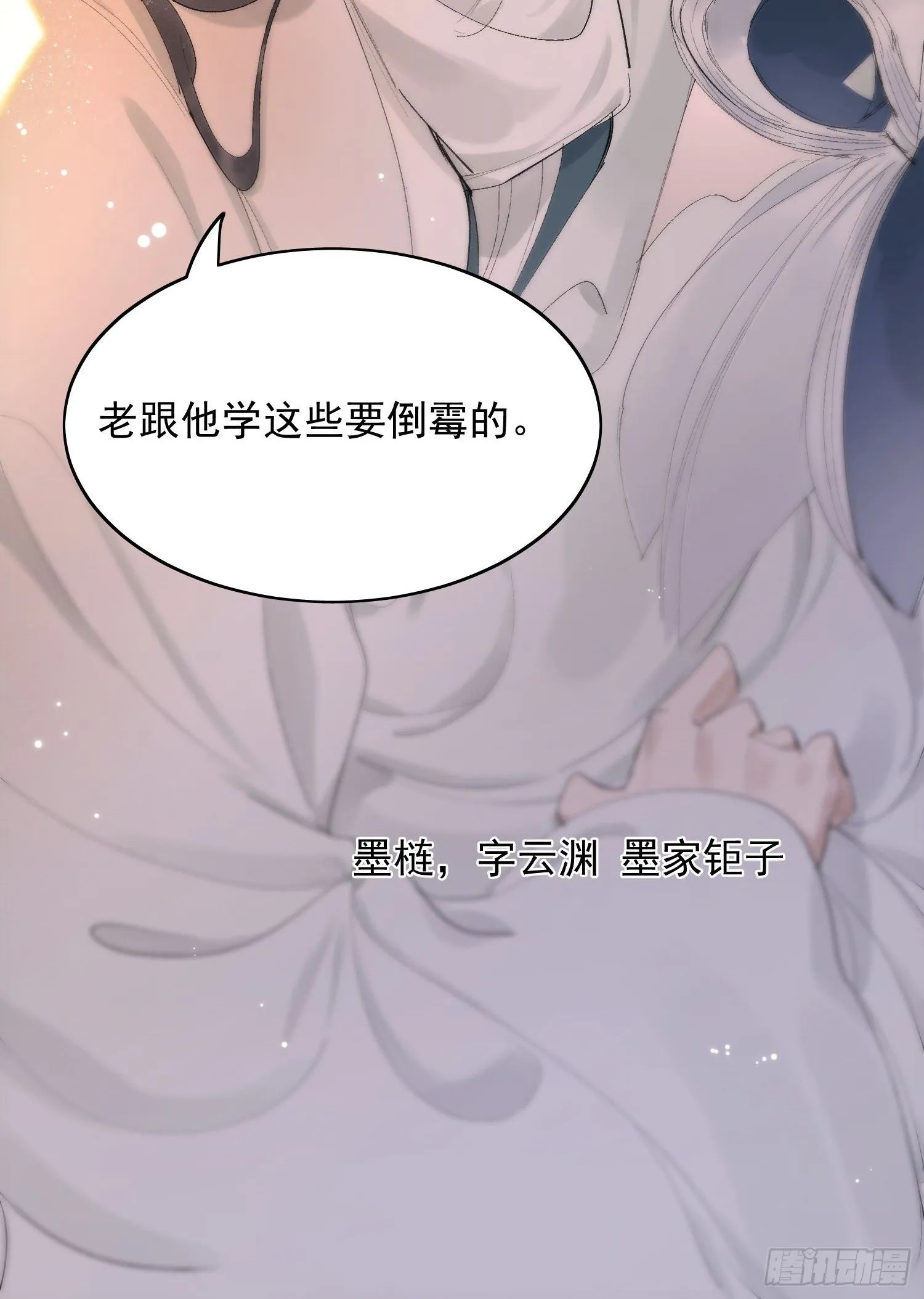 17 对峙 第14页