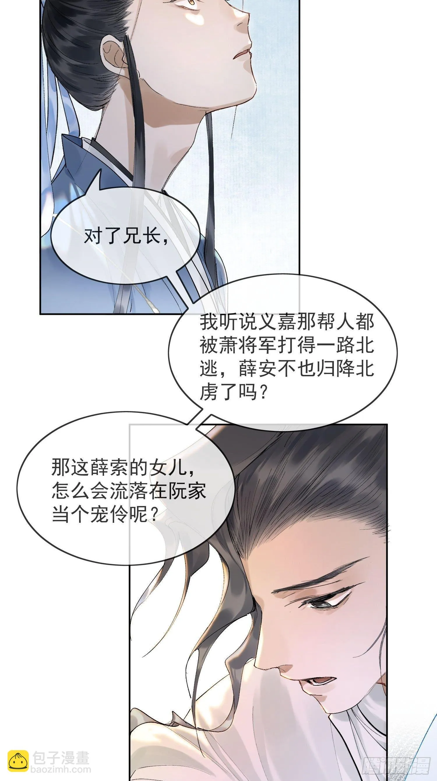 17 对峙 第16页