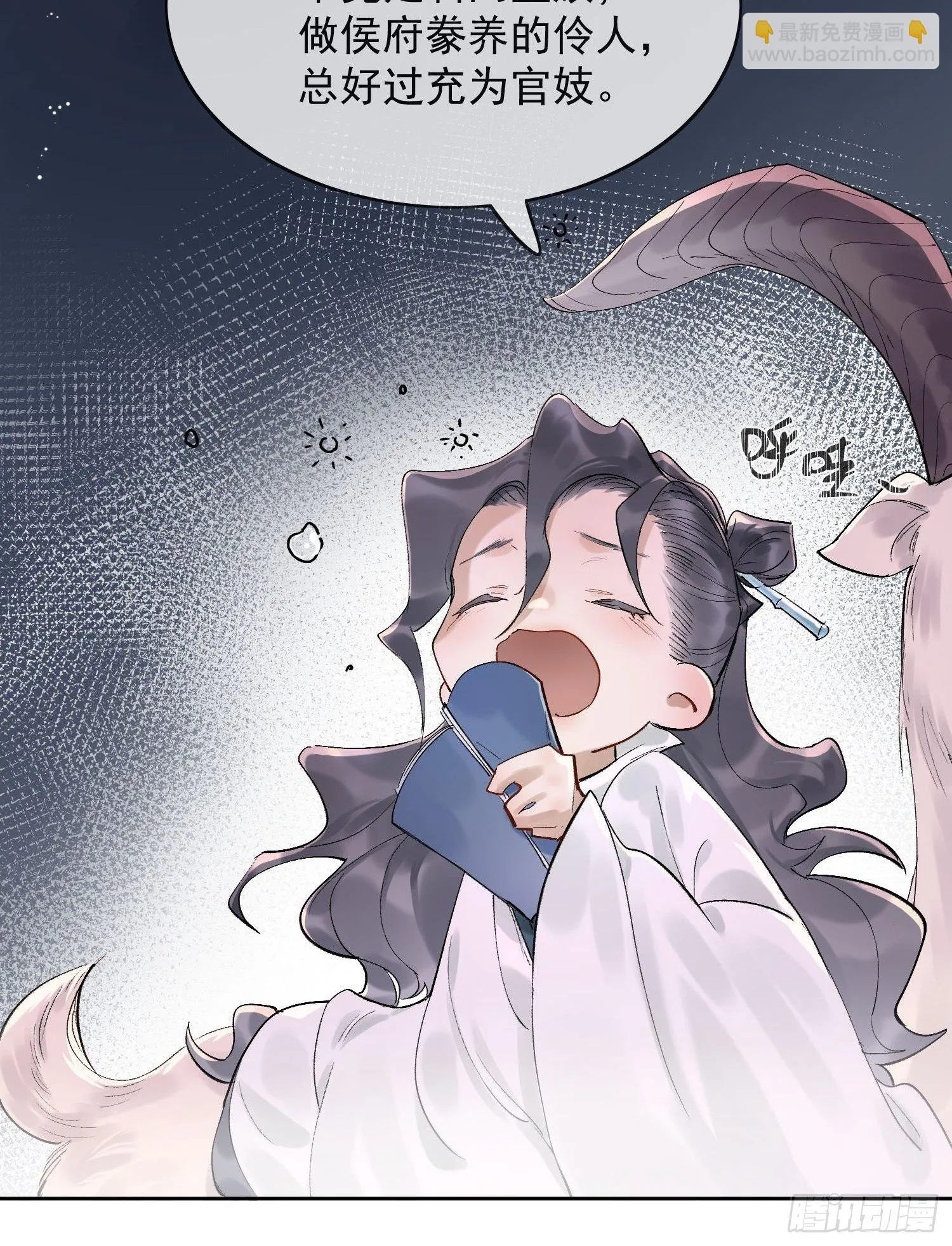 17 对峙 第18页
