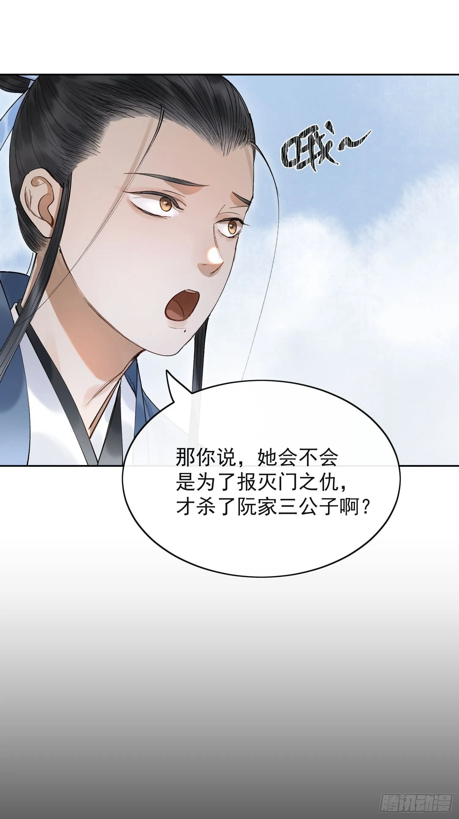 17 对峙 第19页
