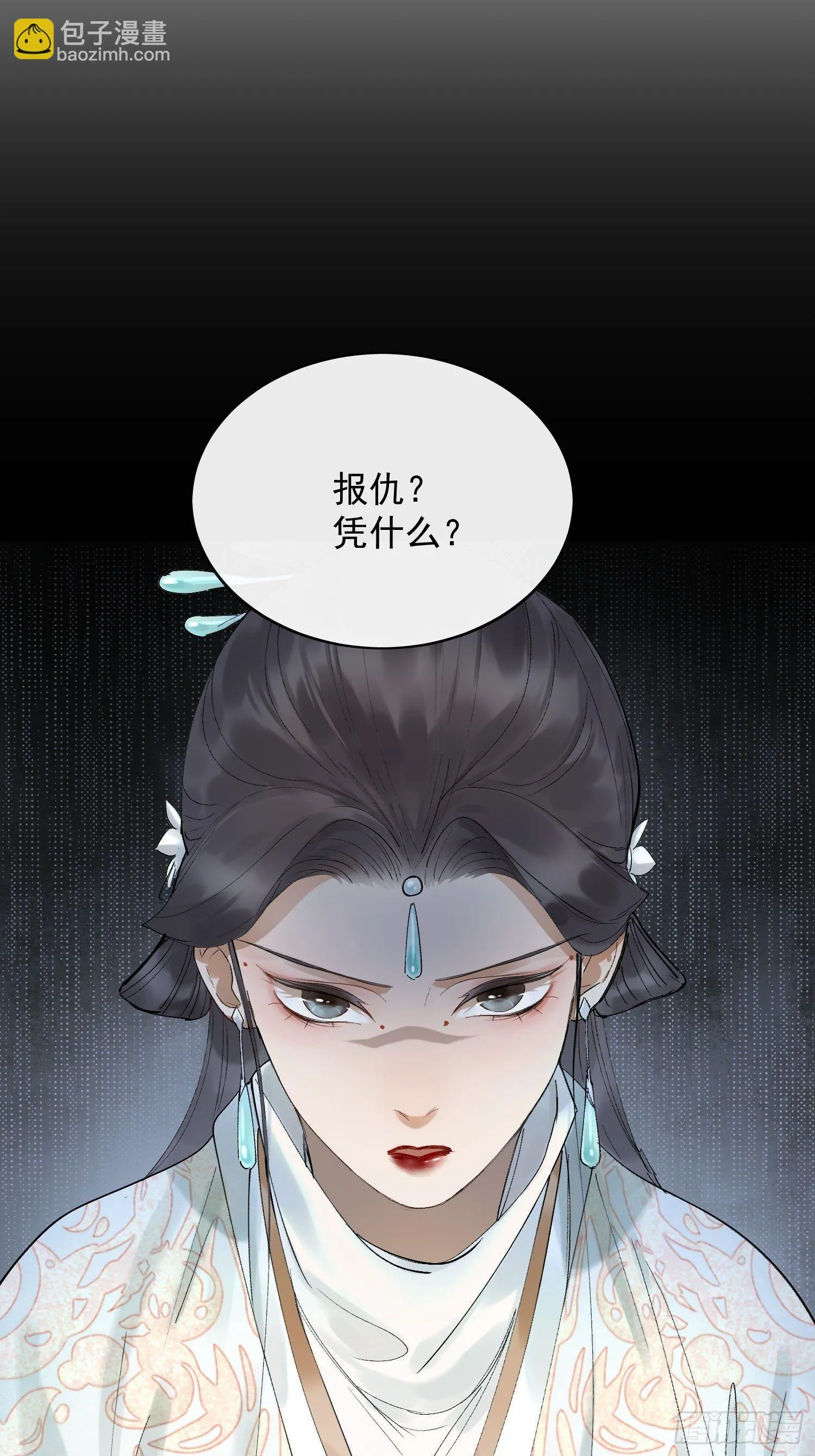 17 对峙 第20页