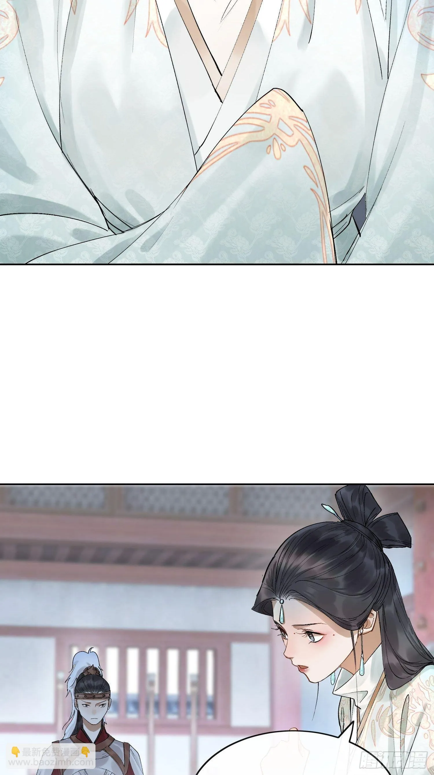 17 对峙 第21页