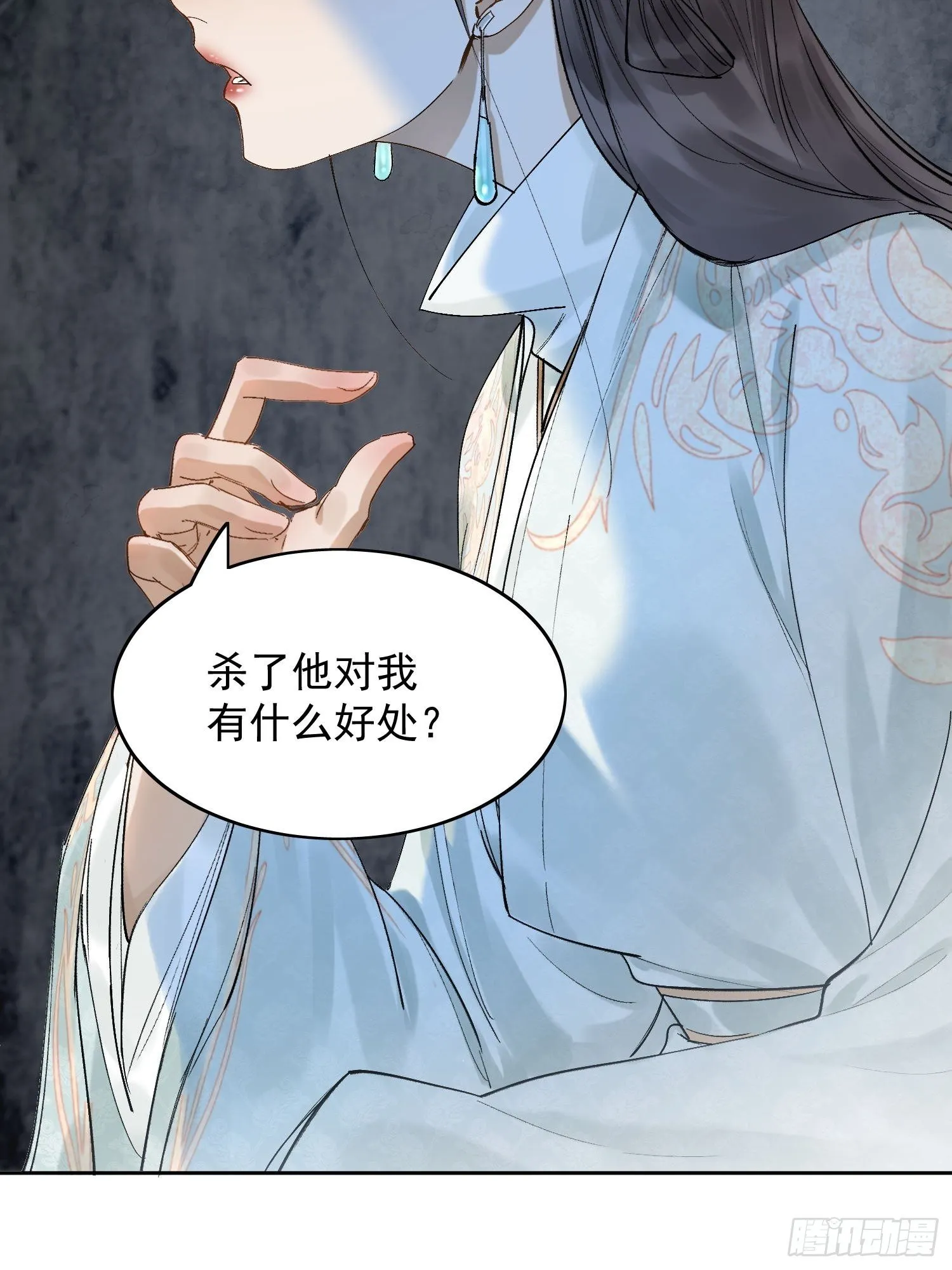 17 对峙 第24页