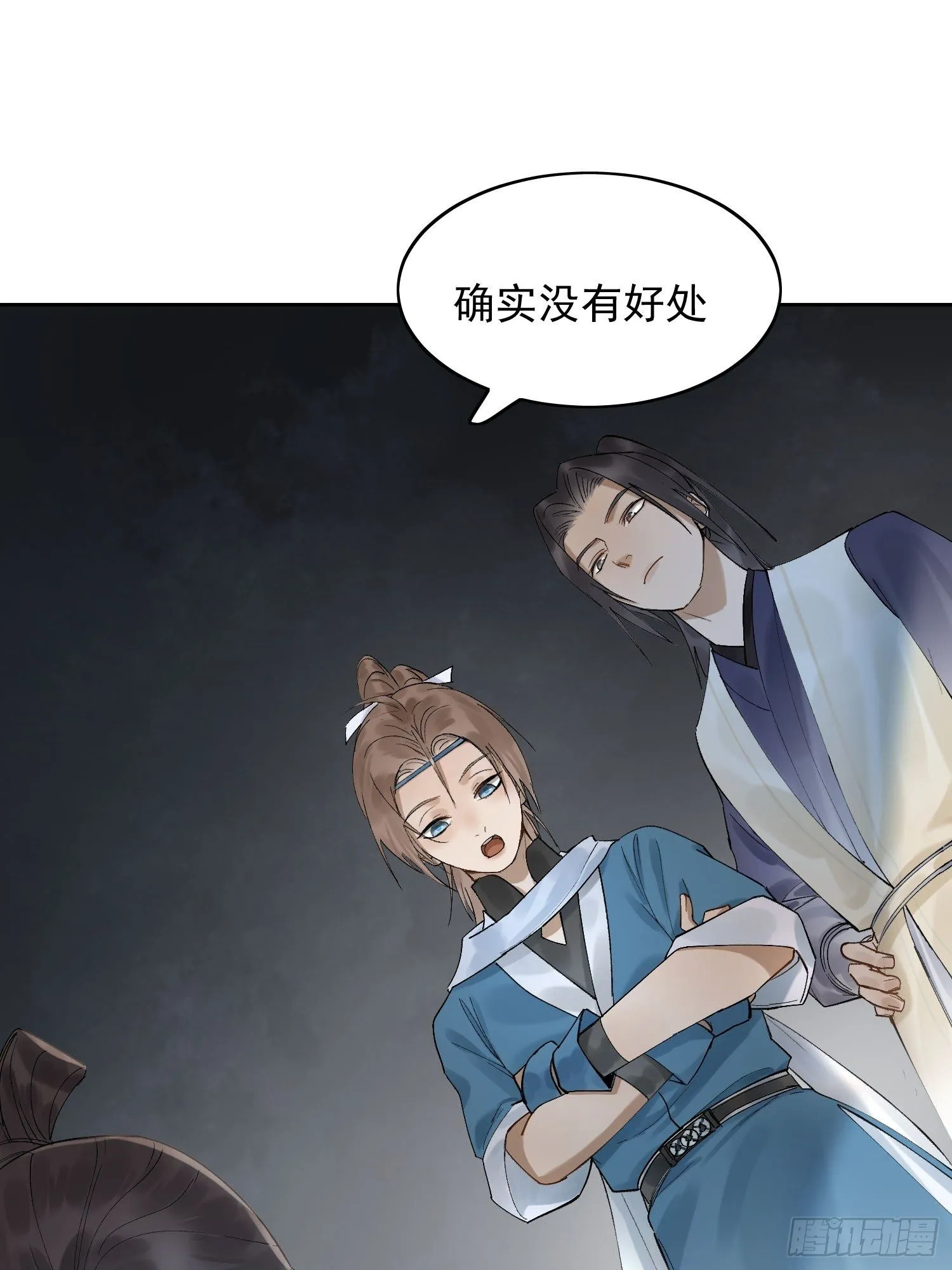 17 对峙 第25页