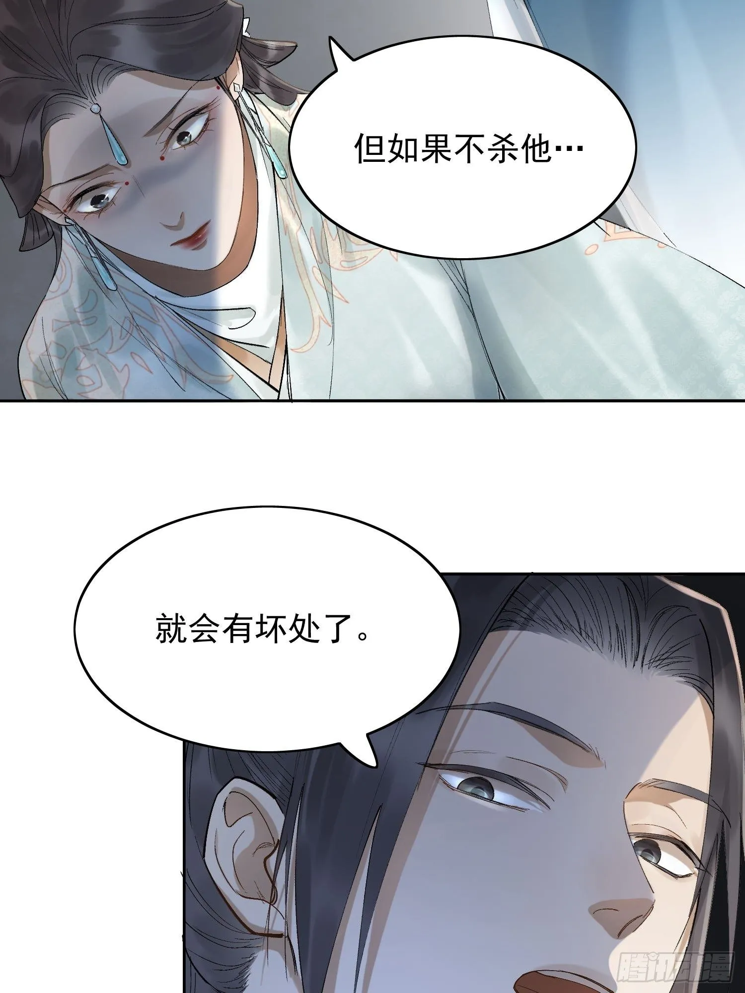 17 对峙 第26页