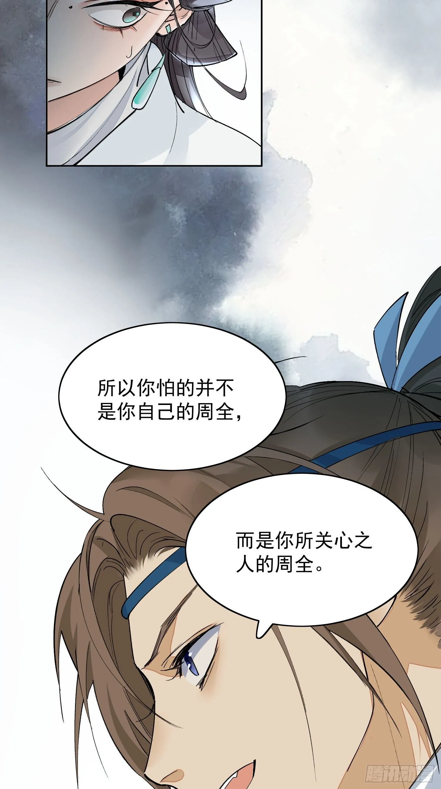 17 对峙 第30页