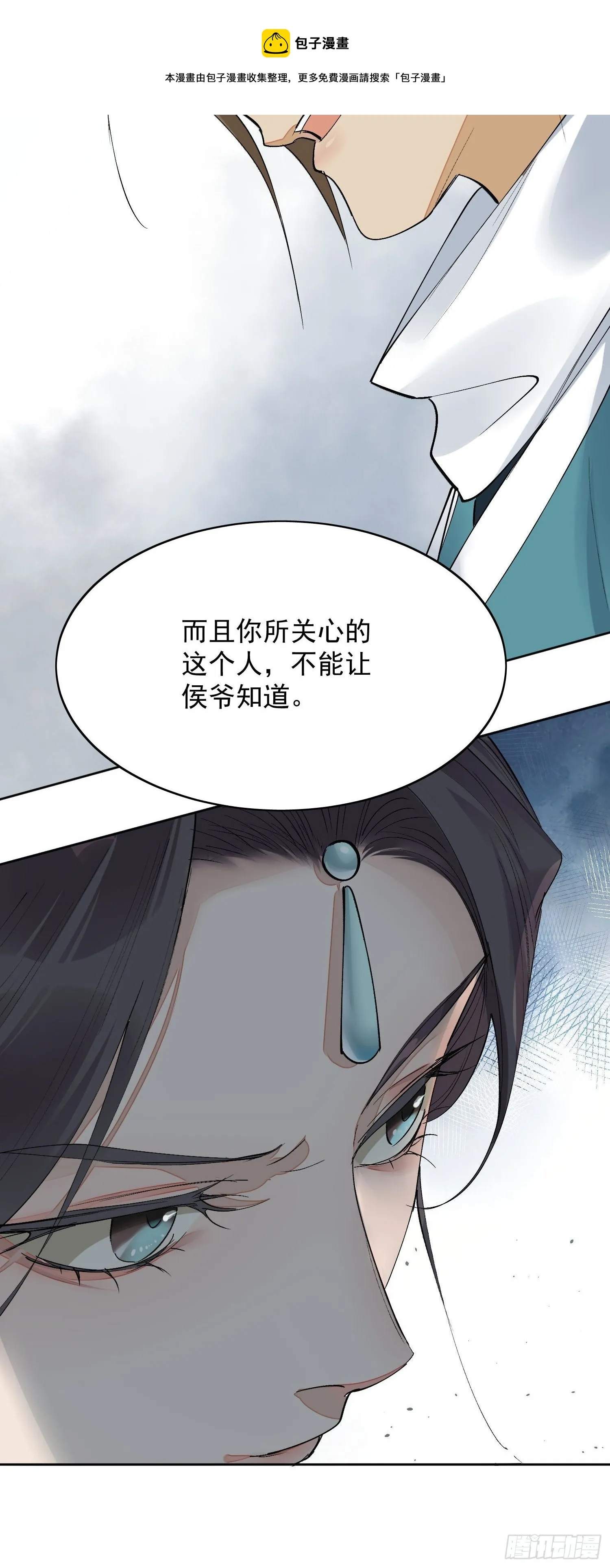 17 对峙 第31页