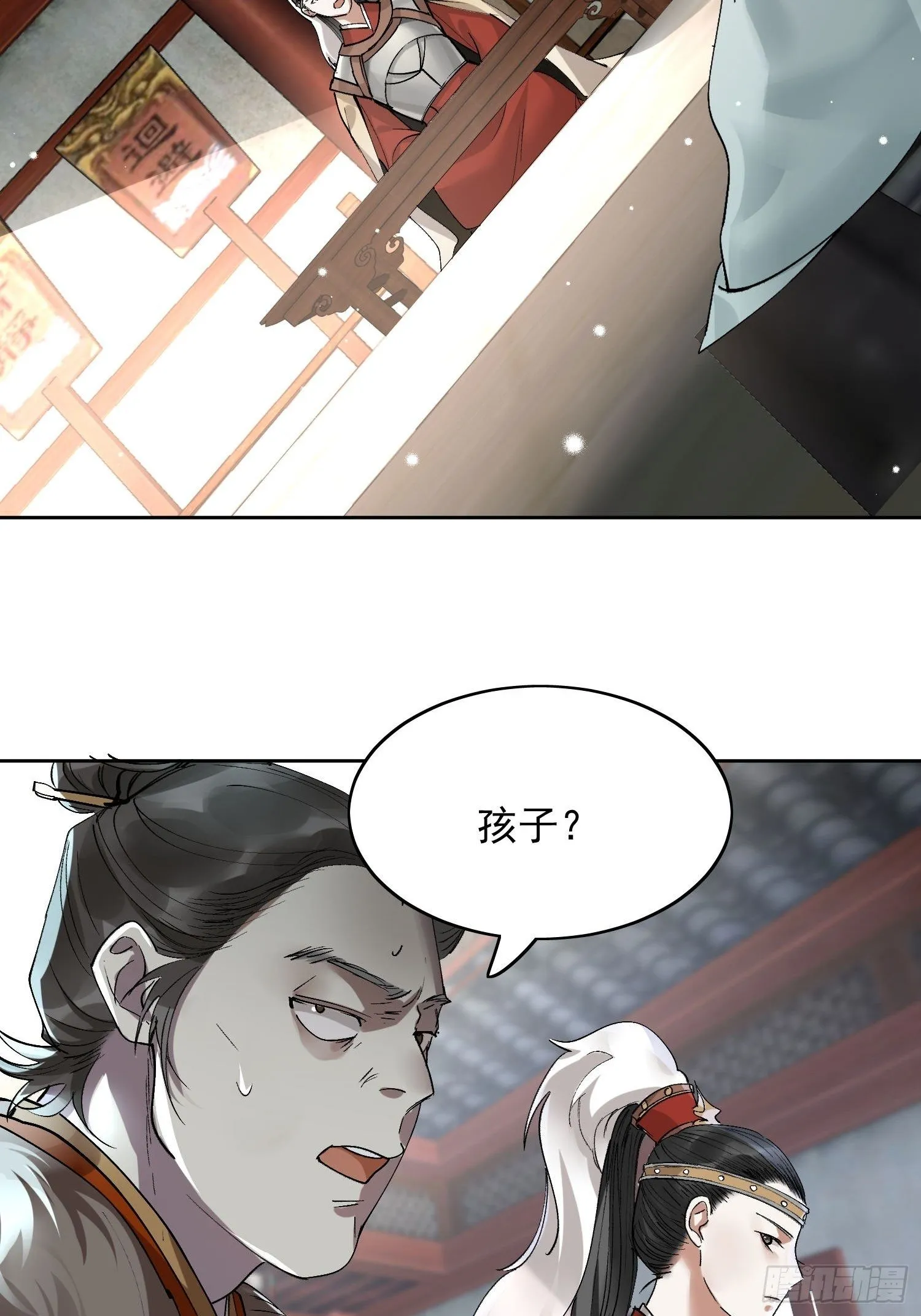 17 对峙 第33页