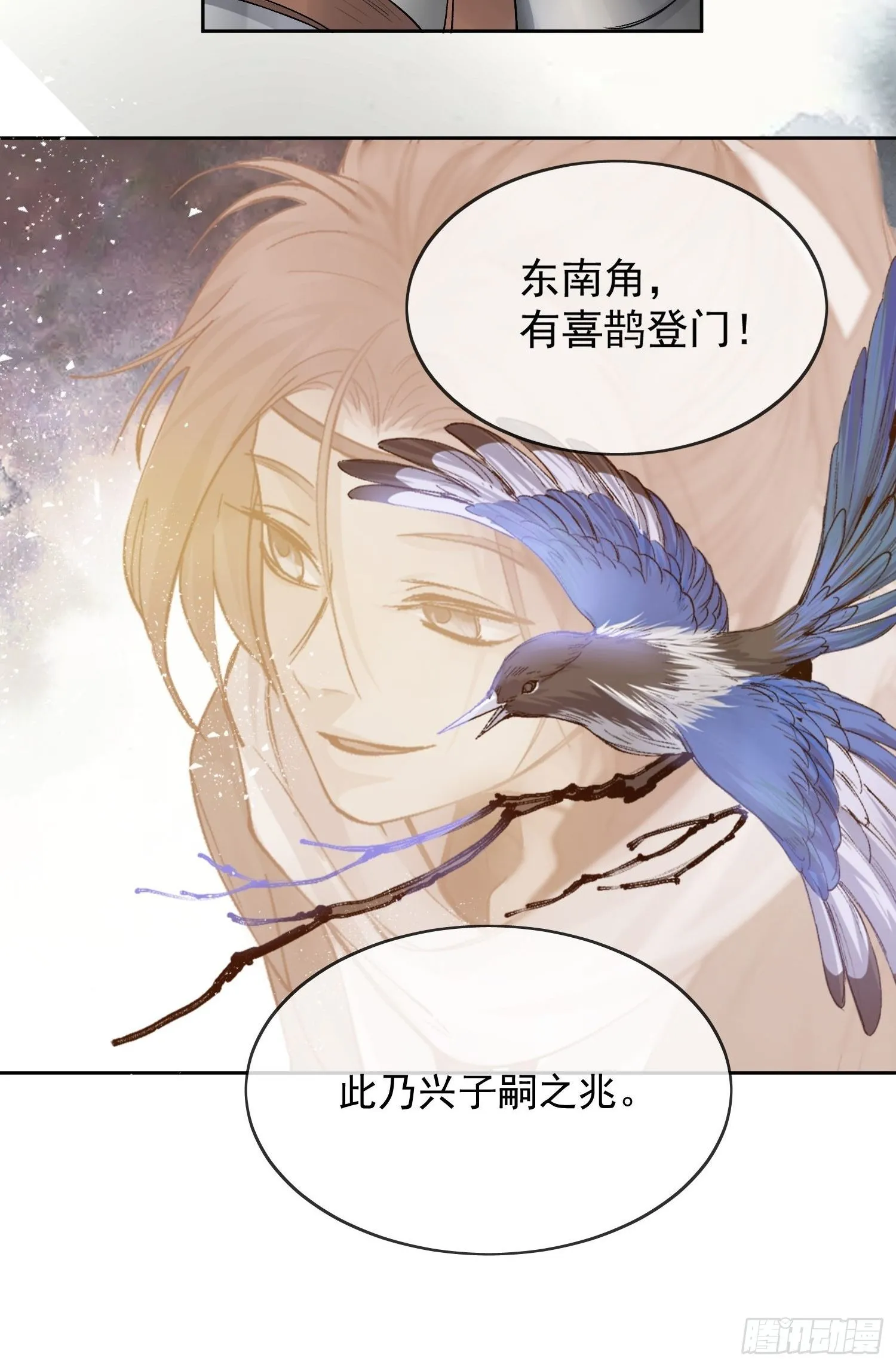 17 对峙 第35页