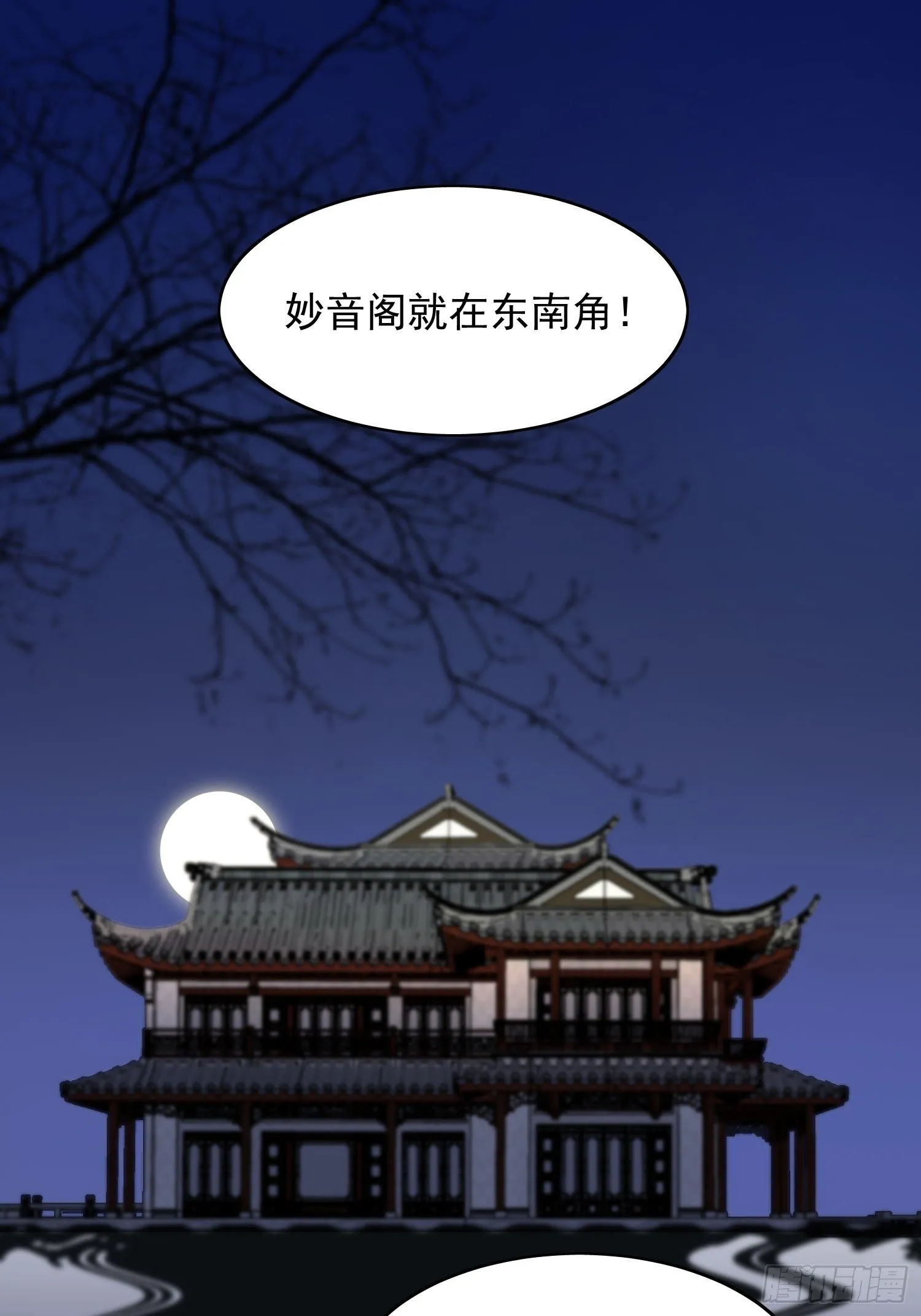 17 对峙 第36页