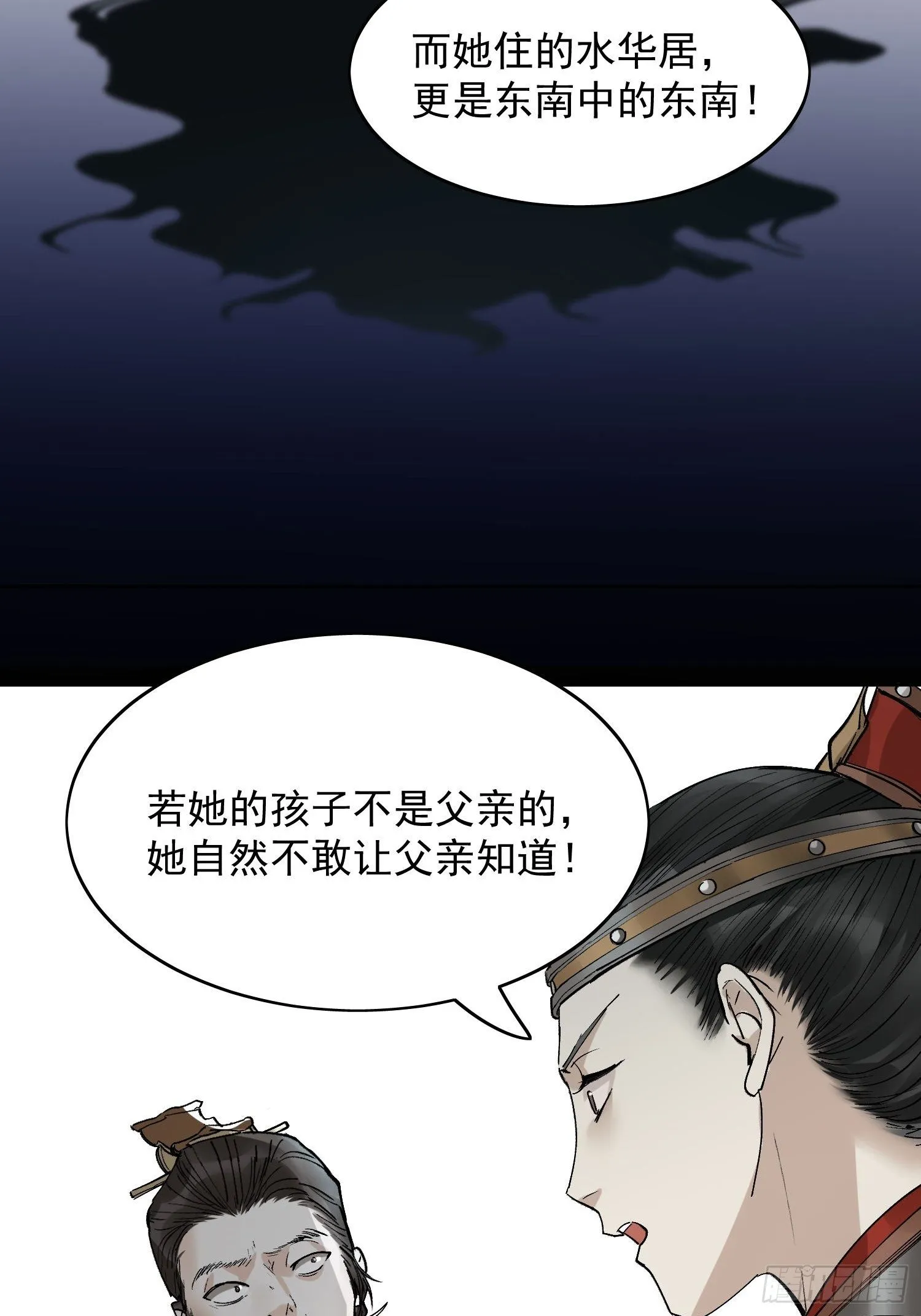 17 对峙 第37页