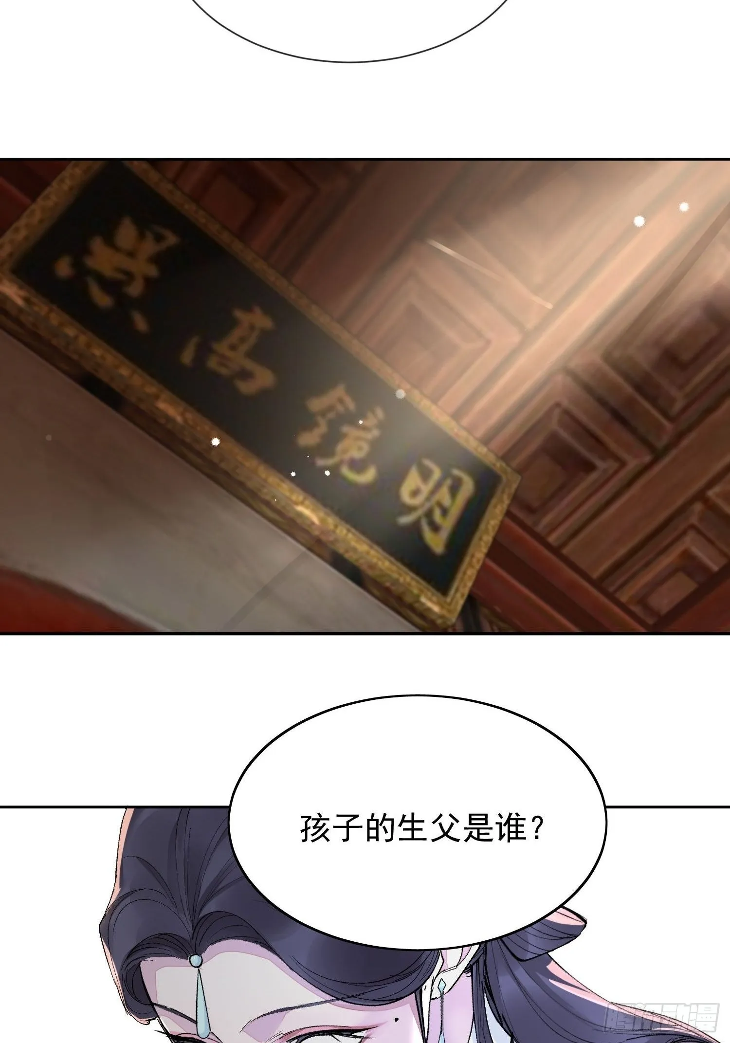 17 对峙 第39页