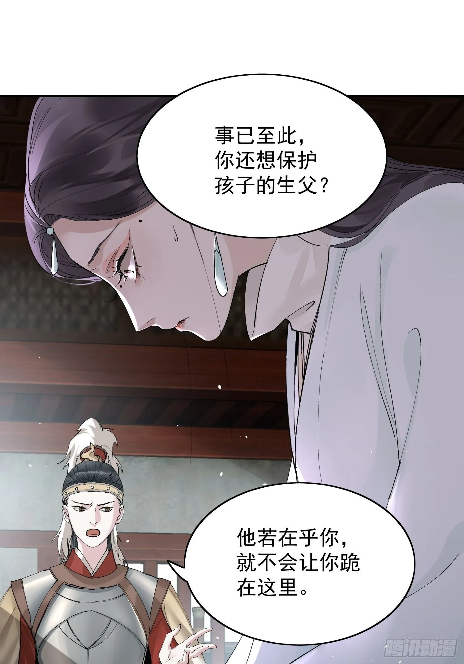18 反目 第4页