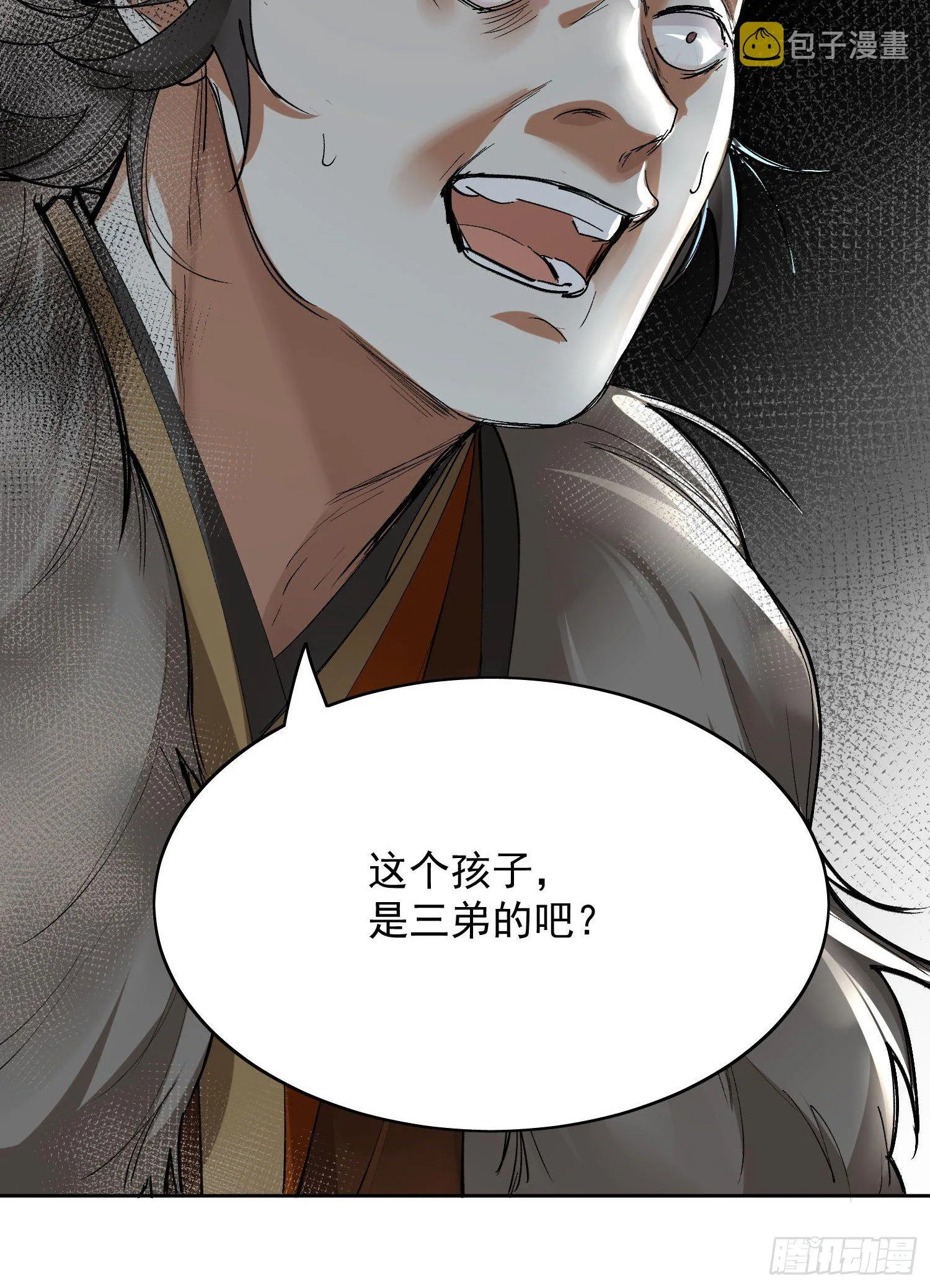 18 反目 第8页