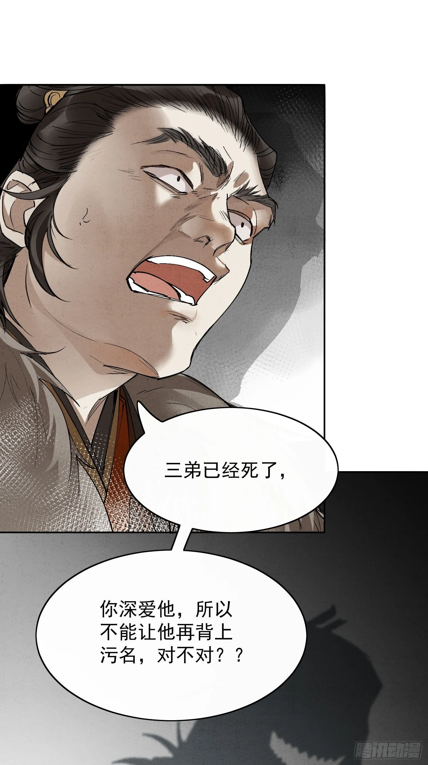 18 反目 第11页