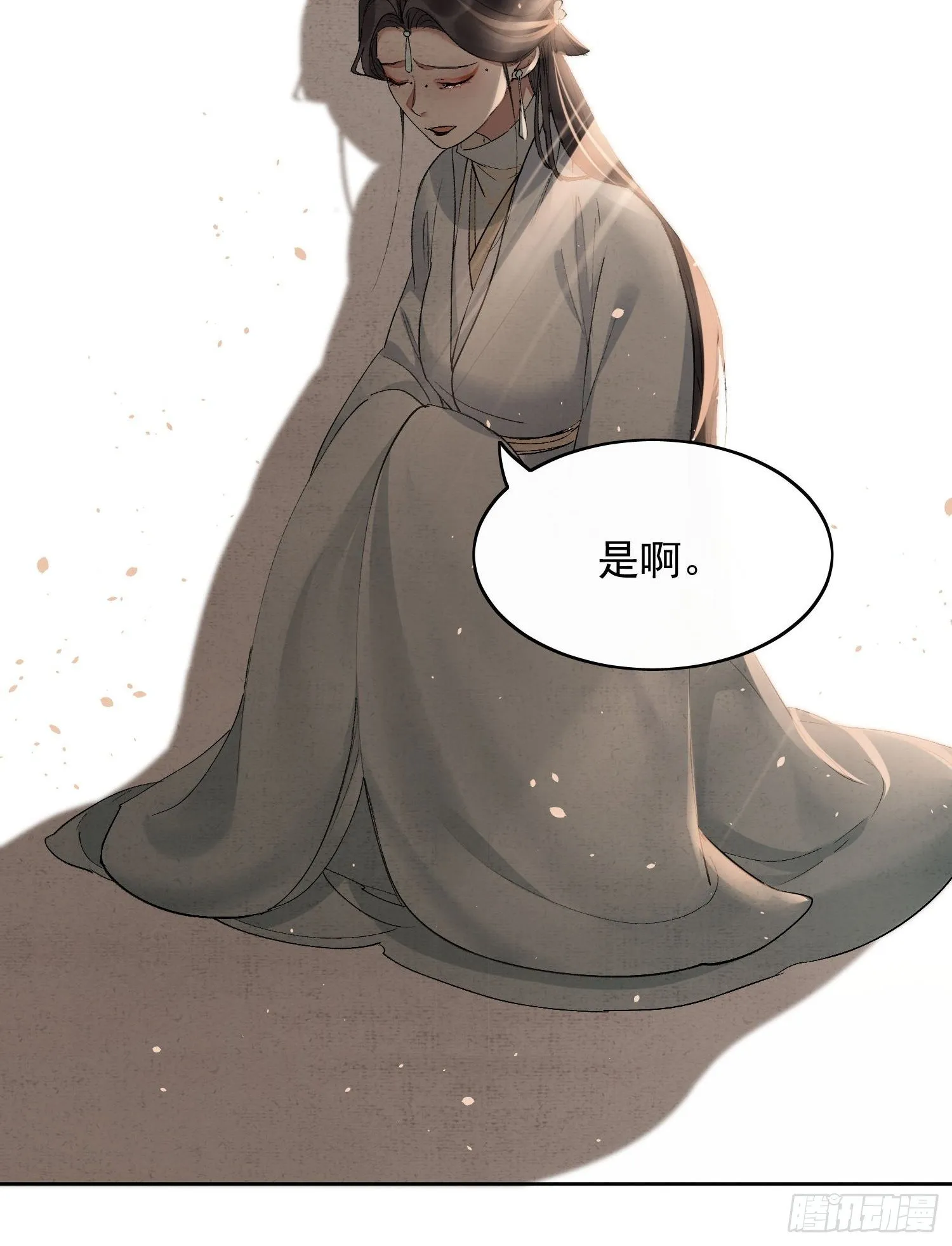 18 反目 第14页