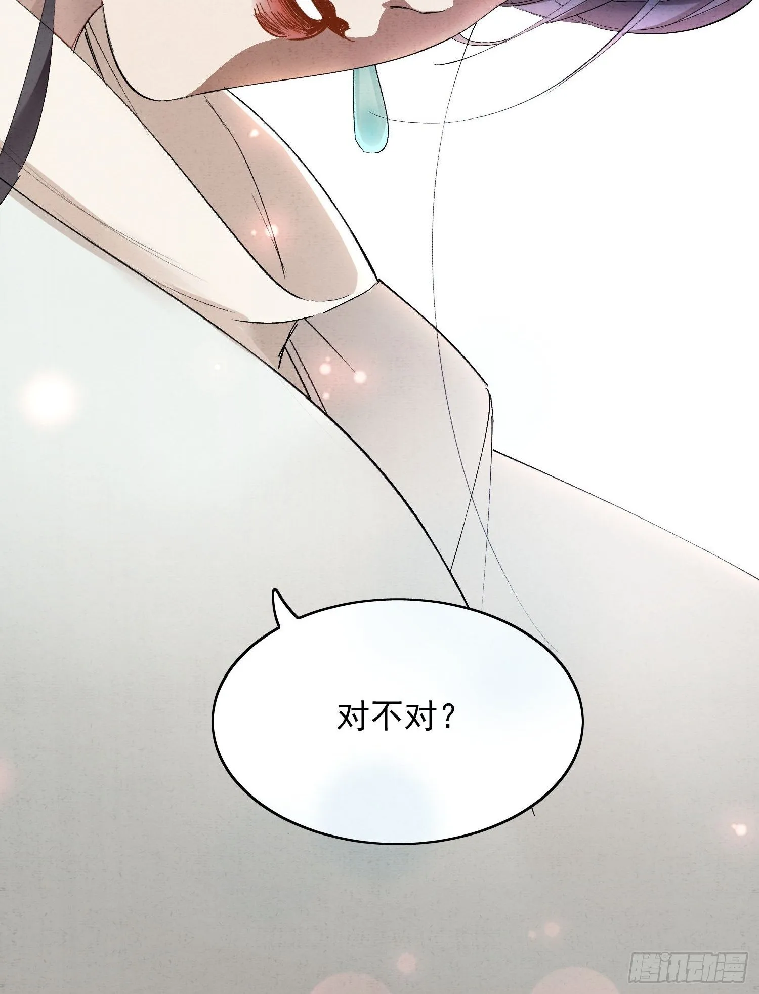 18 反目 第18页
