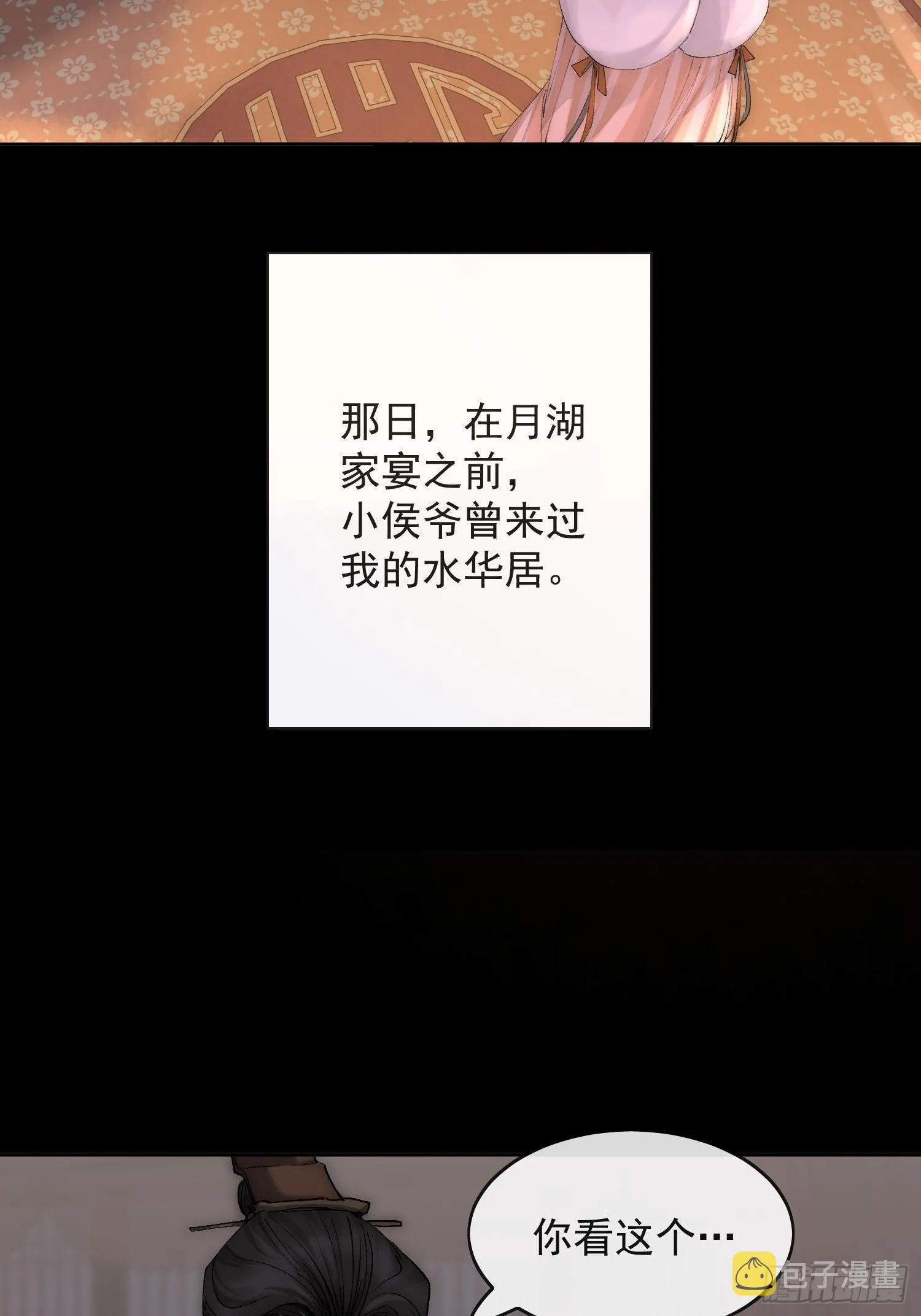 18 反目 第20页
