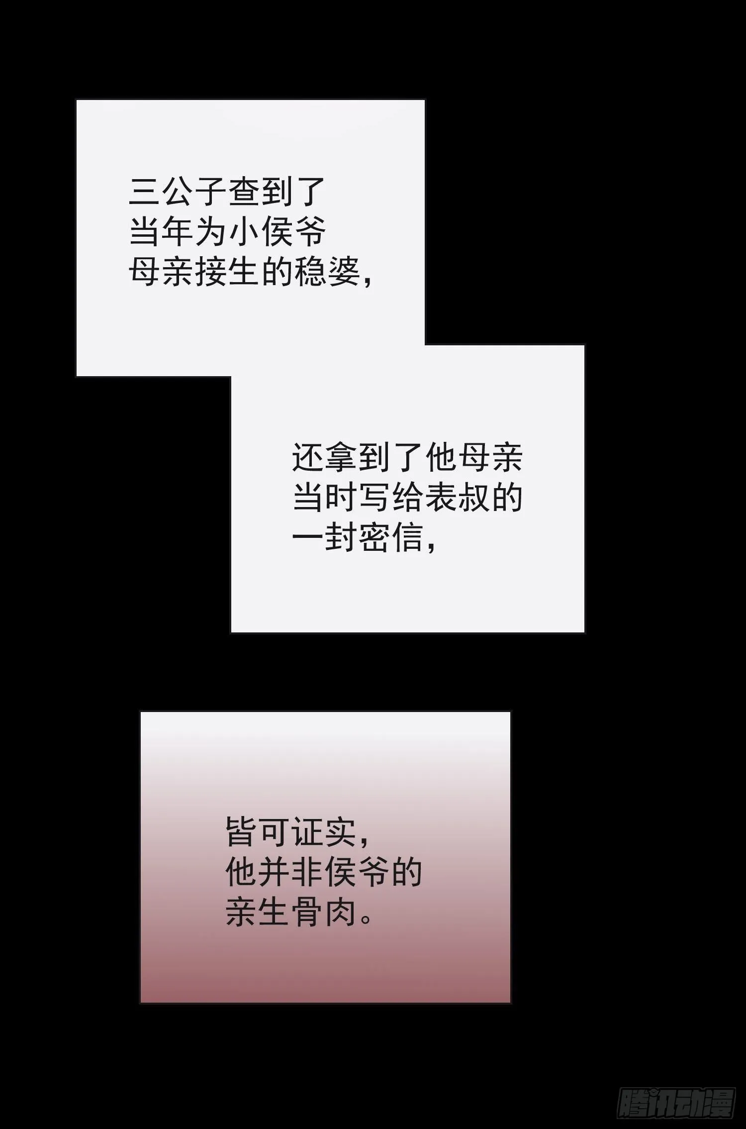 18 反目 第22页