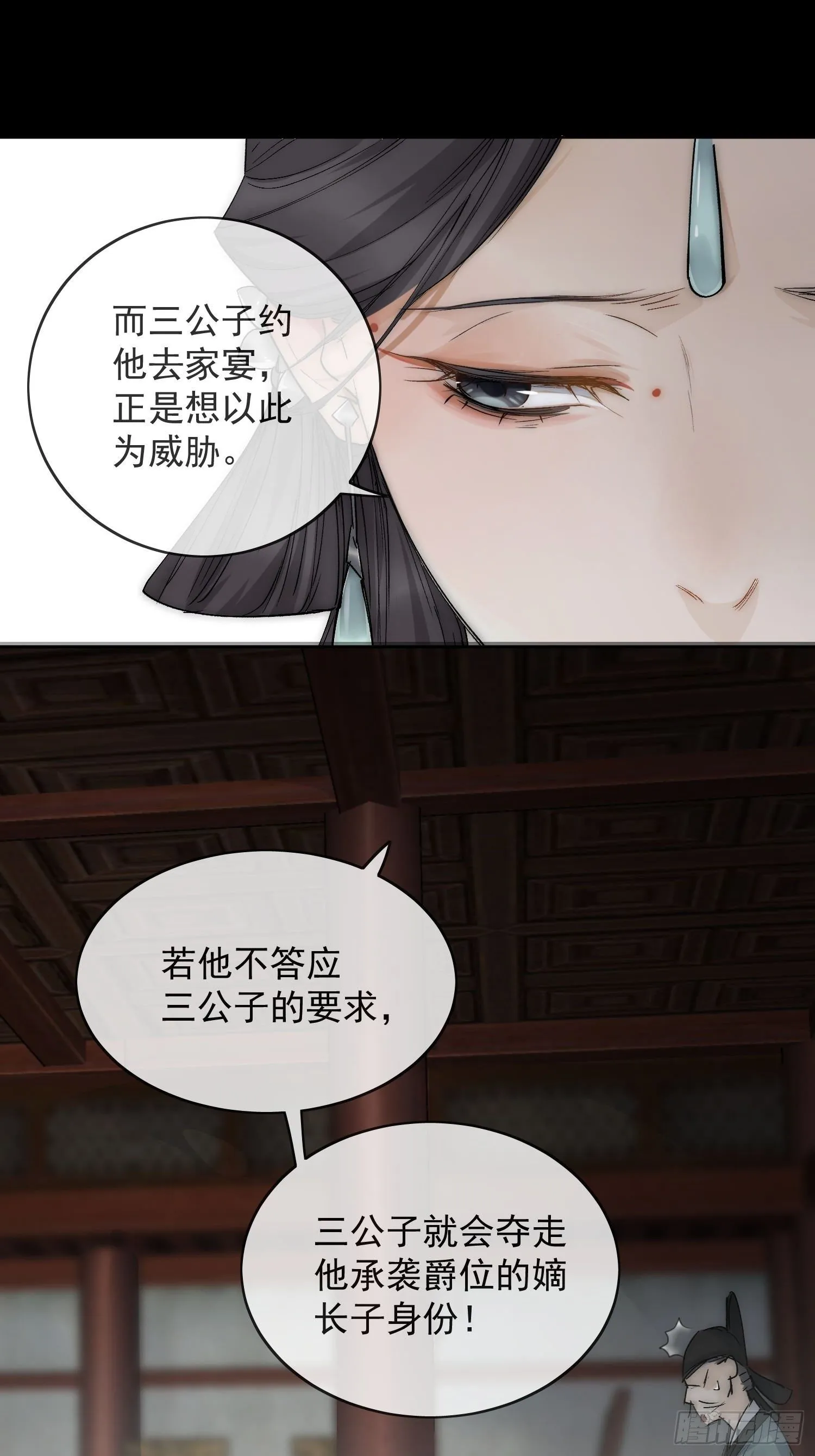 18 反目 第23页