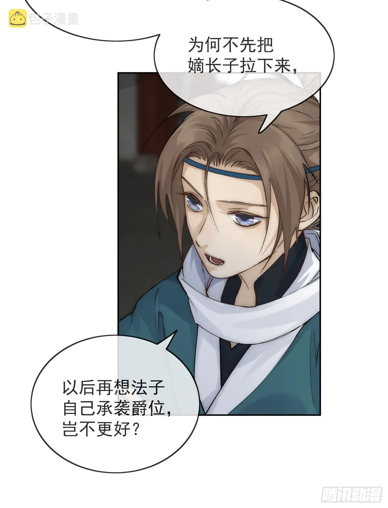 18 反目 第26页