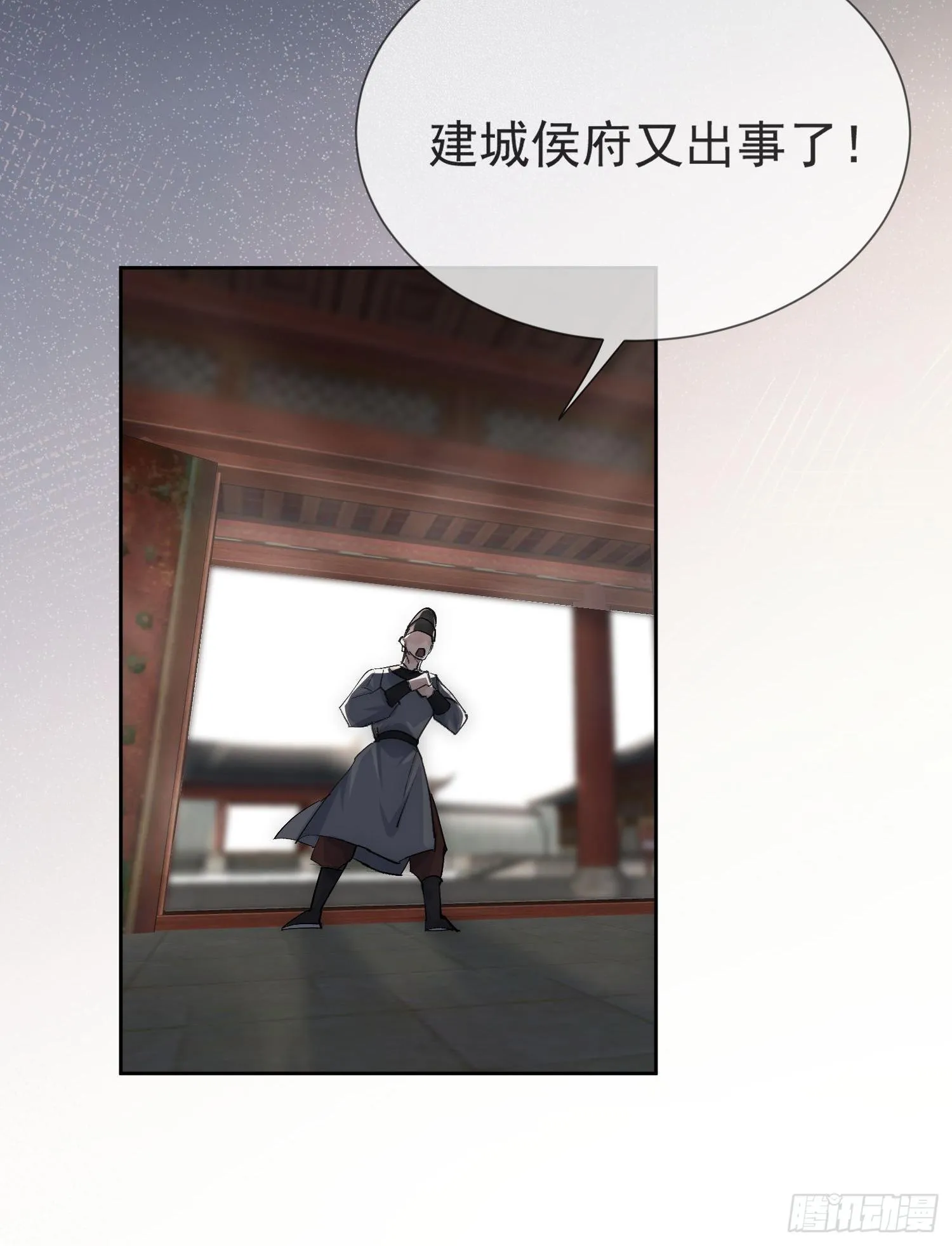 18 反目 第30页
