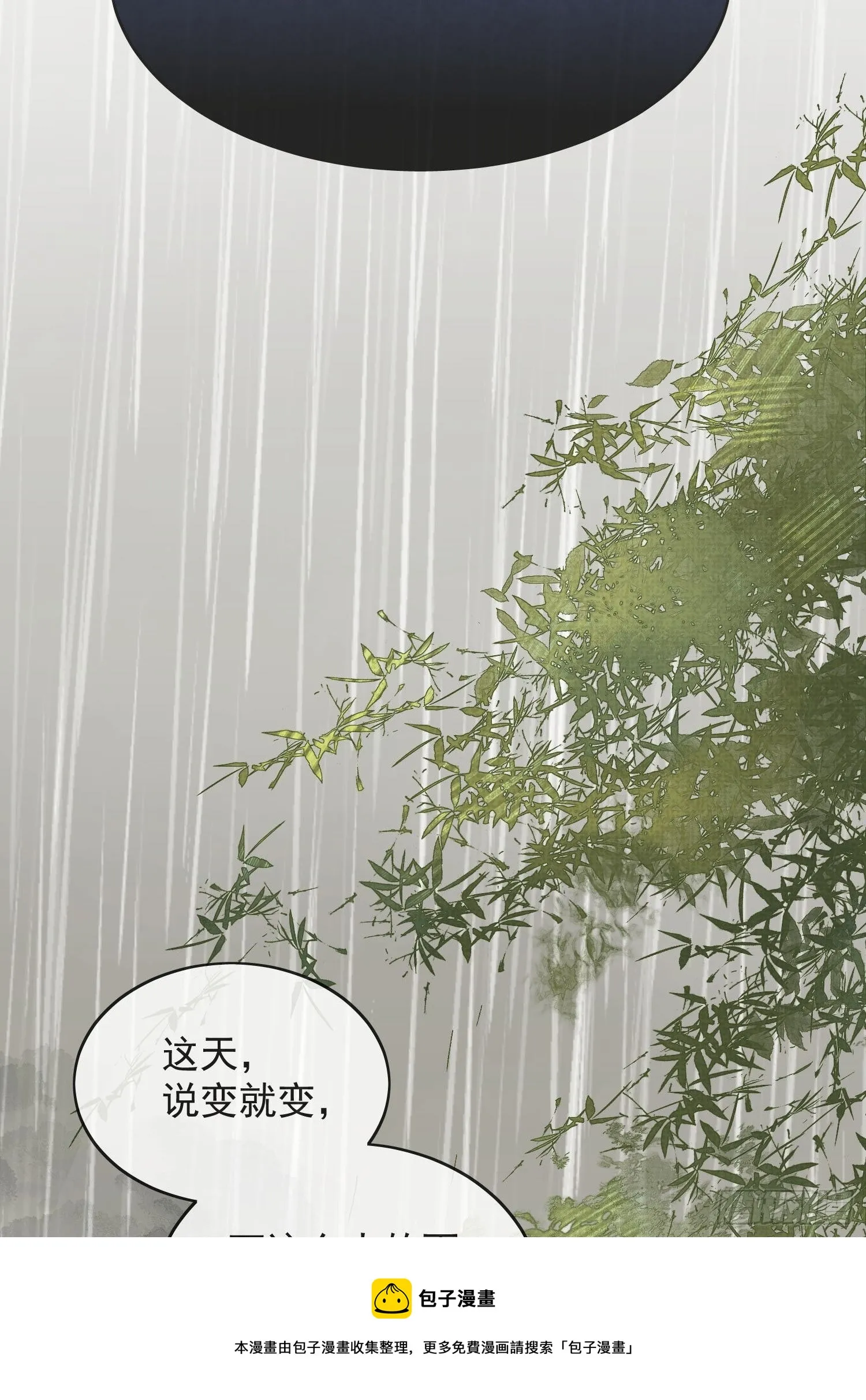 18 反目 第33页