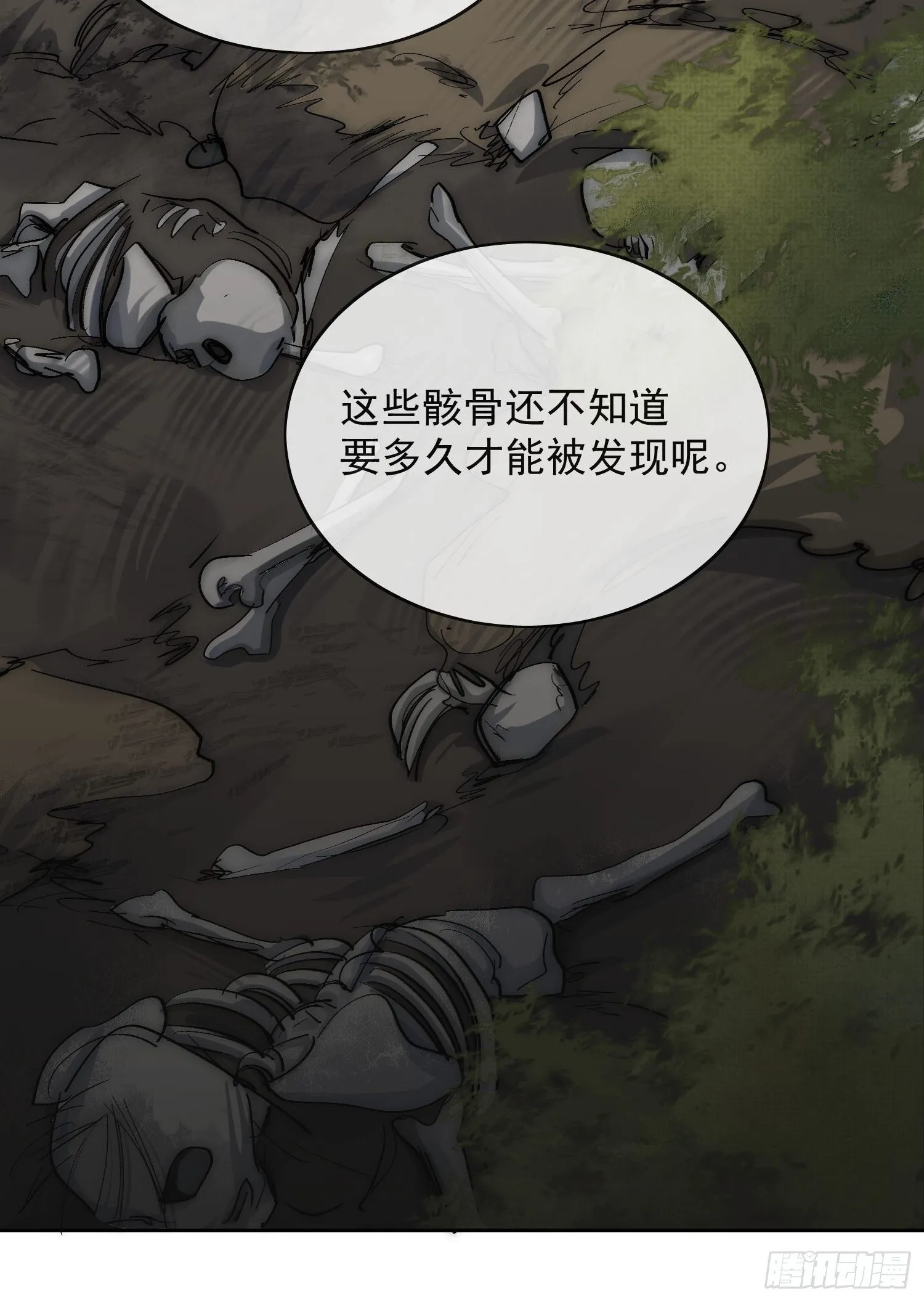 18 反目 第35页