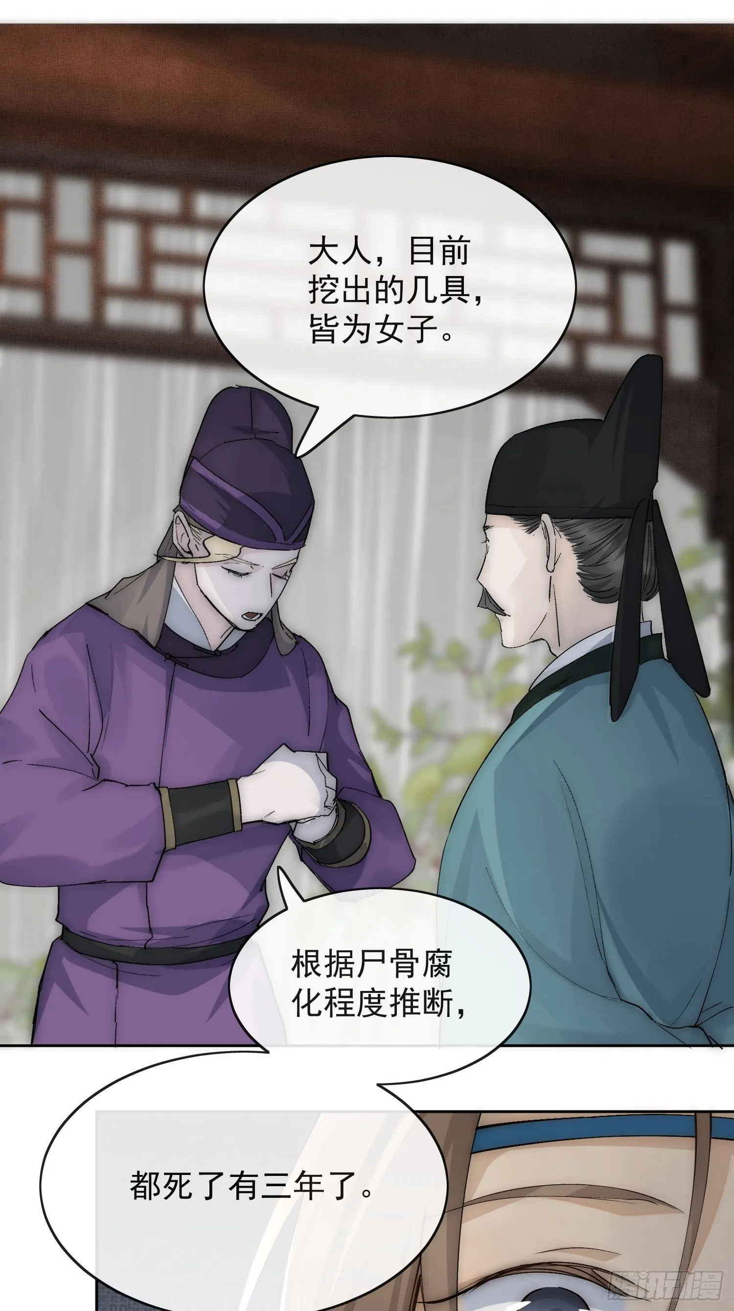 18 反目 第43页