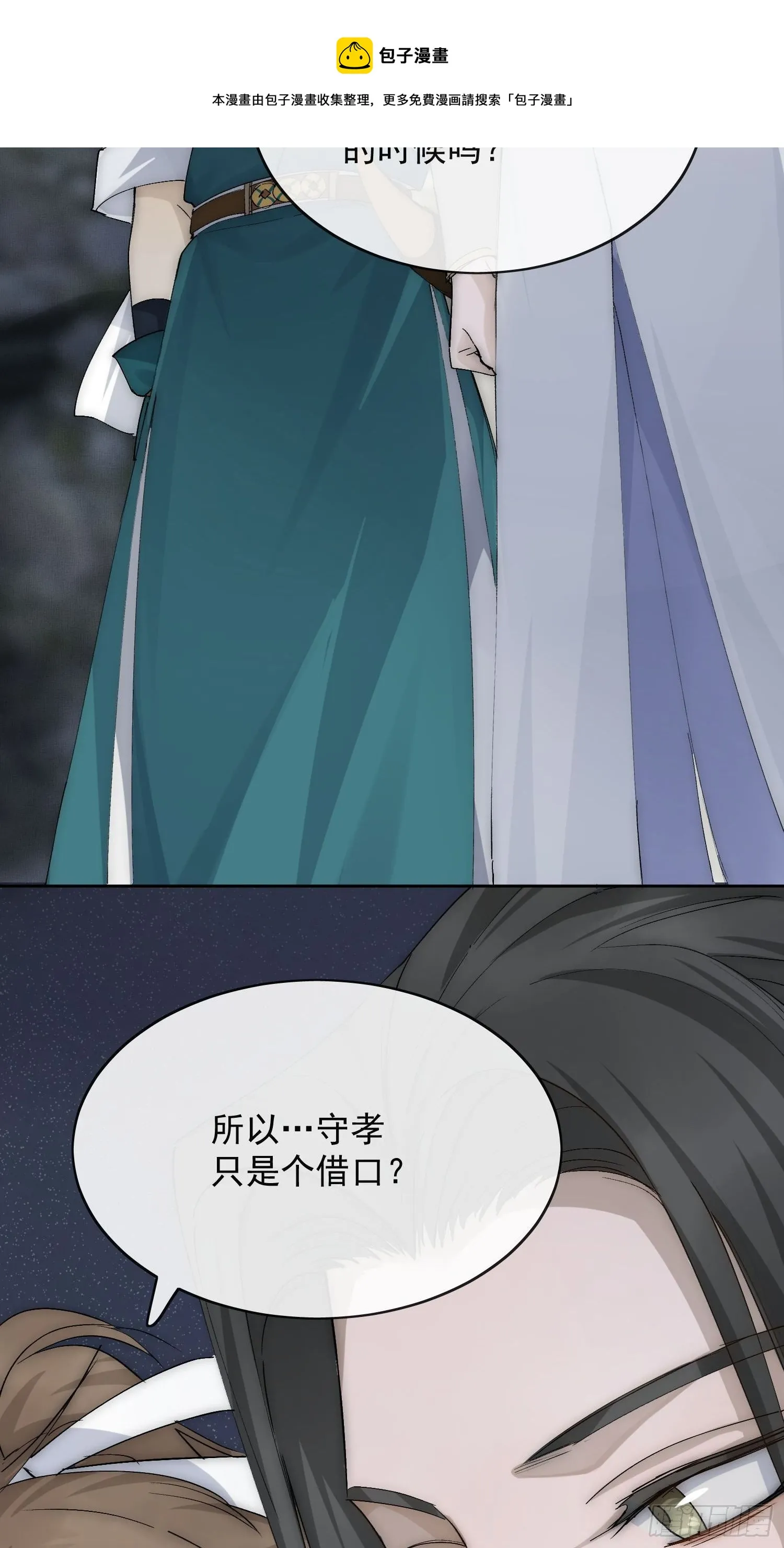 18 反目 第45页